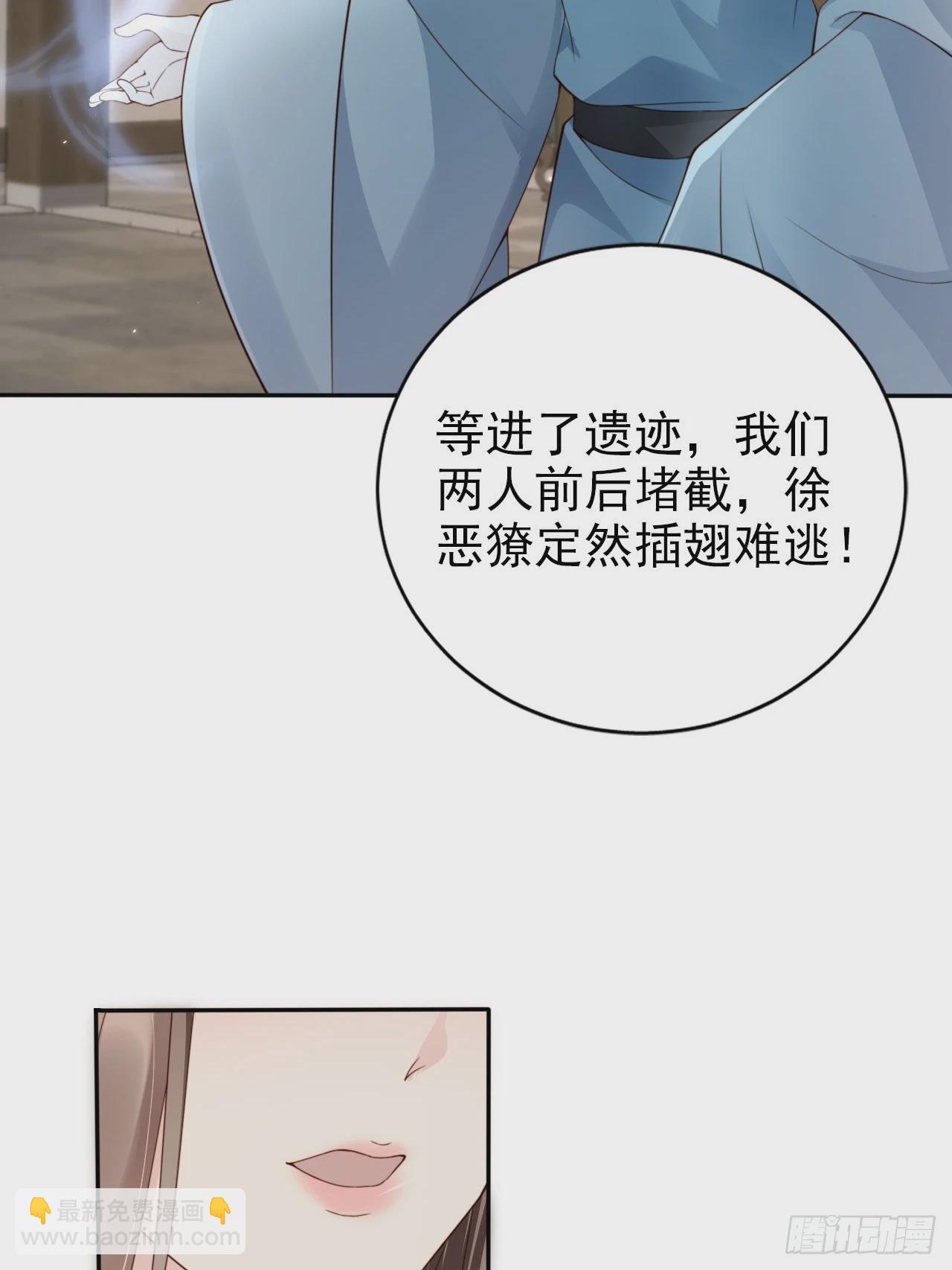 45 姬姑娘请放心，我会盯紧他-第46话