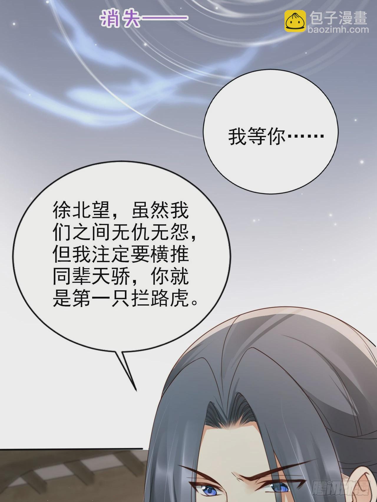 45 姬姑娘请放心，我会盯紧他-第46话