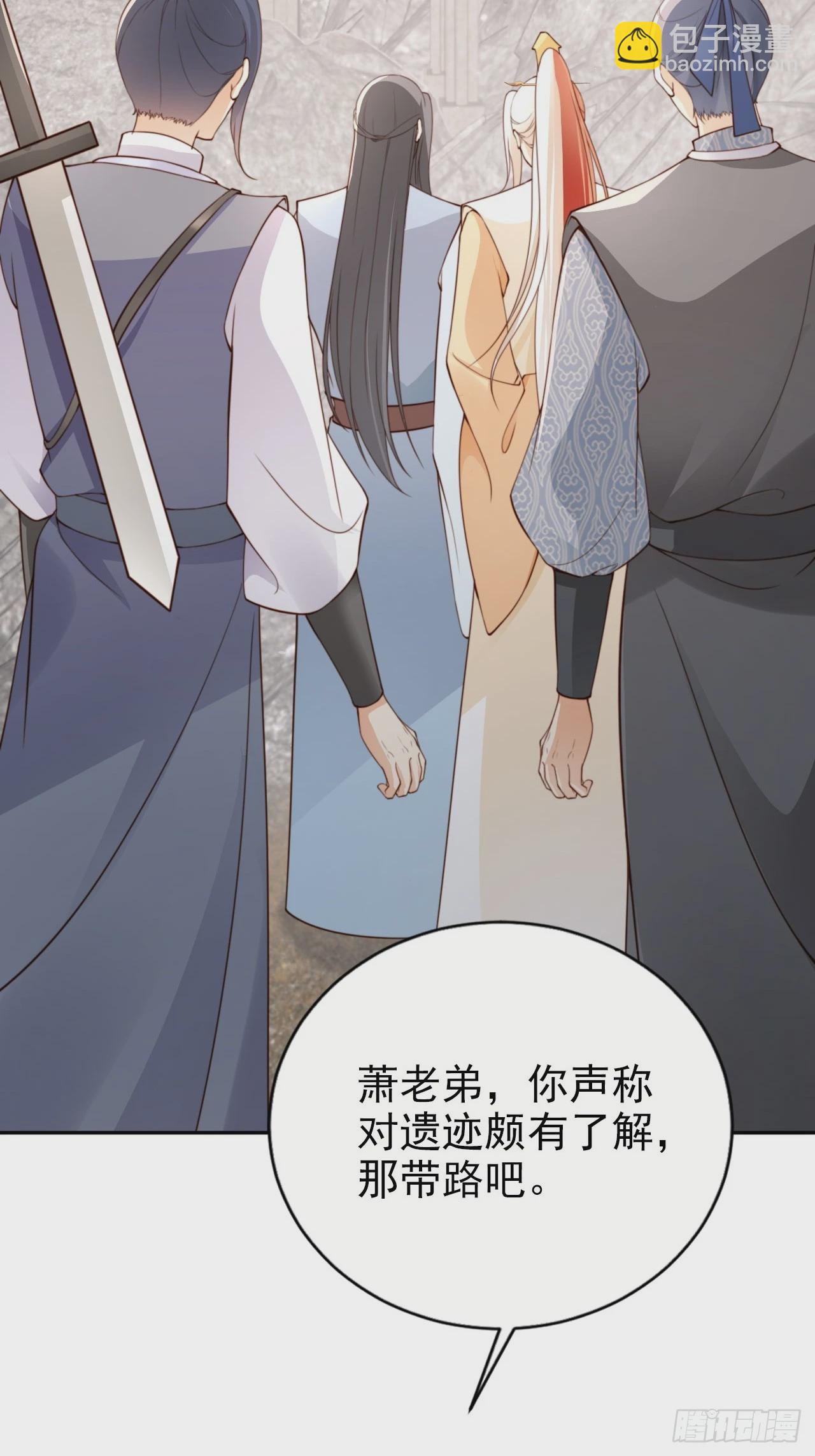 45 姬姑娘请放心，我会盯紧他-第46话