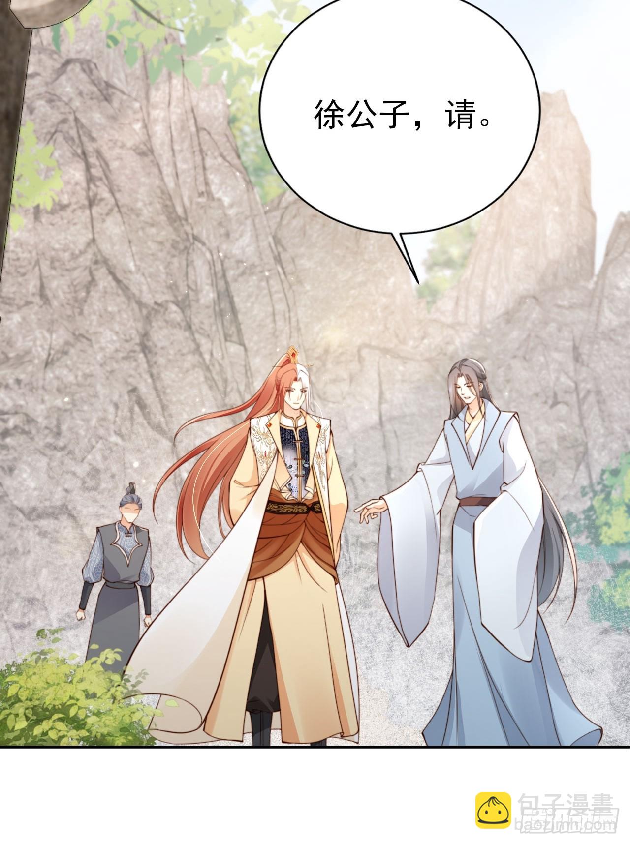45 姬姑娘请放心，我会盯紧他-第46话