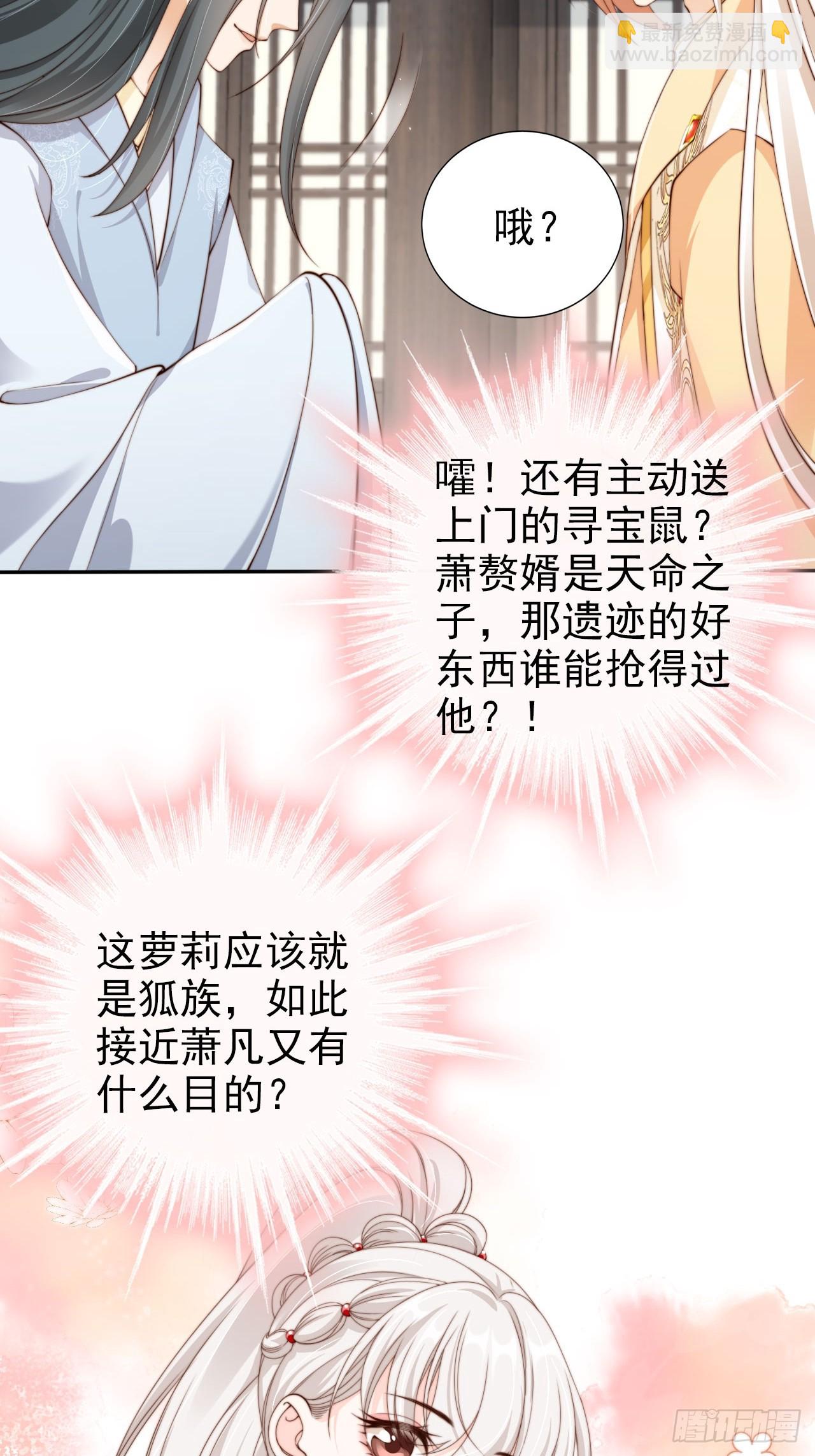 45 姬姑娘请放心，我会盯紧他-第46话