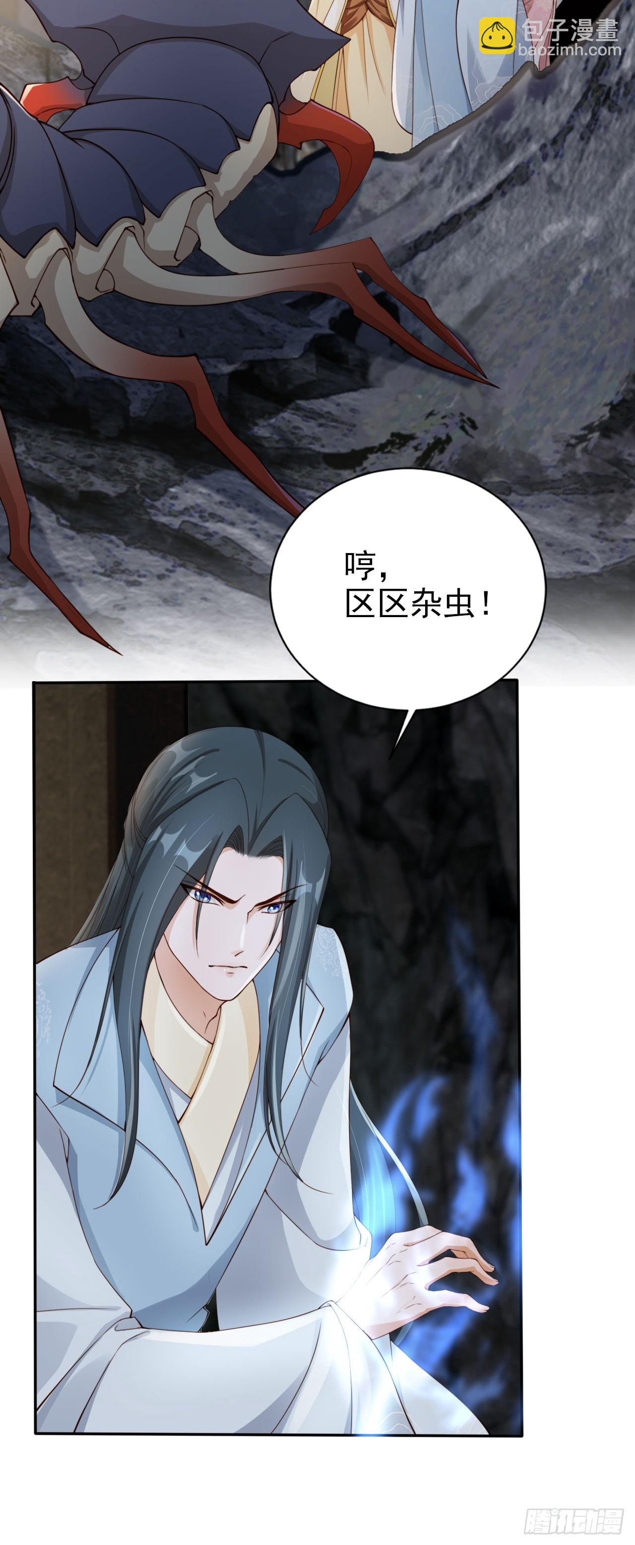 45 姬姑娘请放心，我会盯紧他-第46话