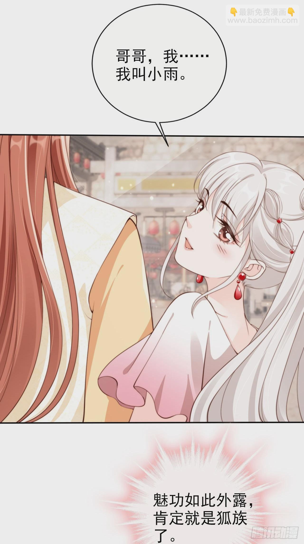 45 姬姑娘请放心，我会盯紧他-第46话