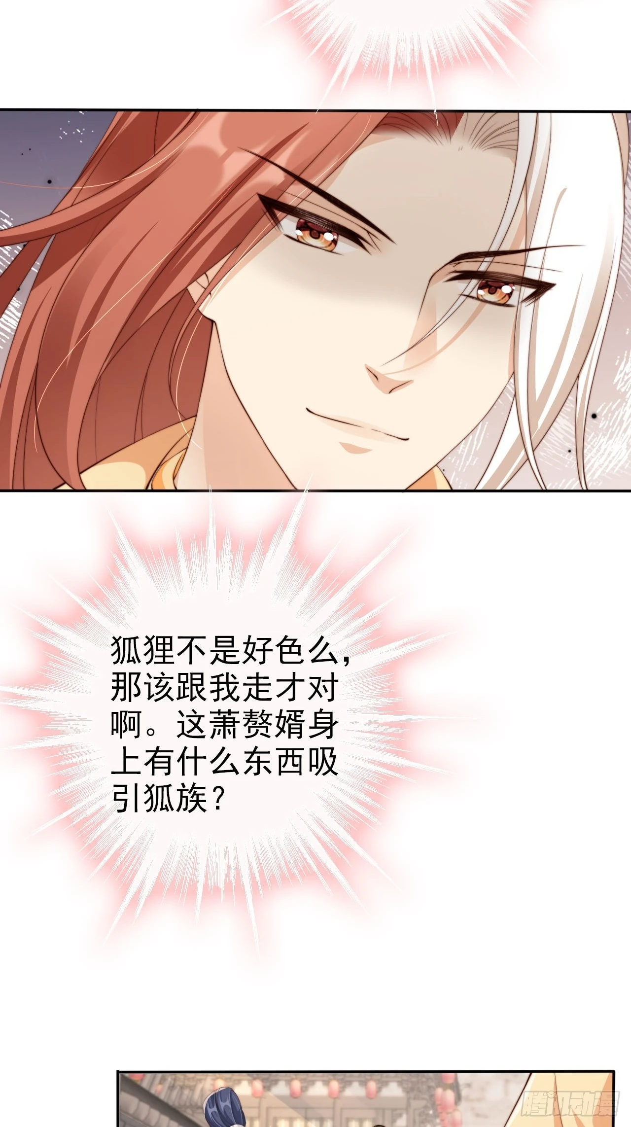 45 姬姑娘请放心，我会盯紧他-第46话