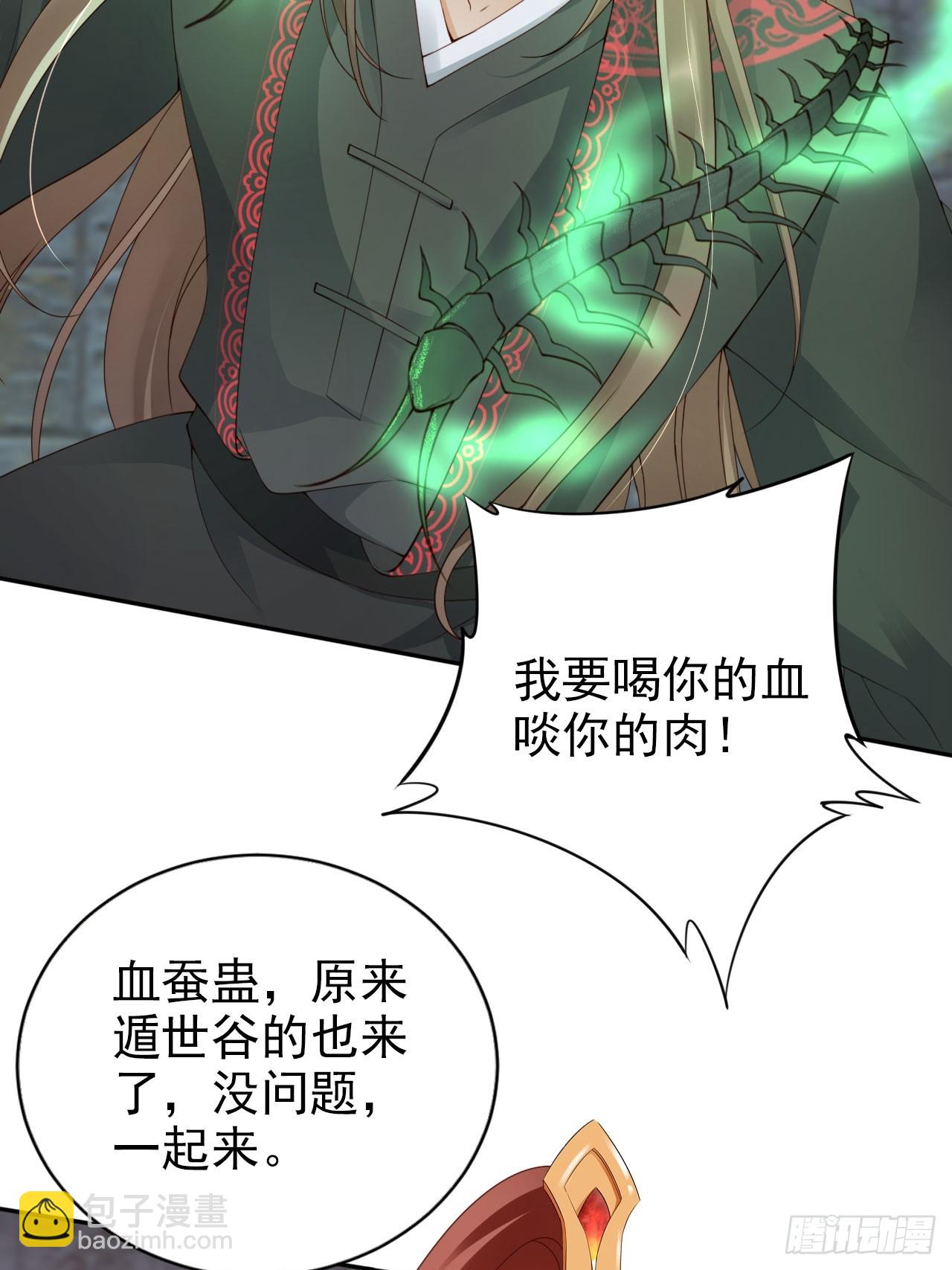 47 公主喜欢什么形状的？-第48话