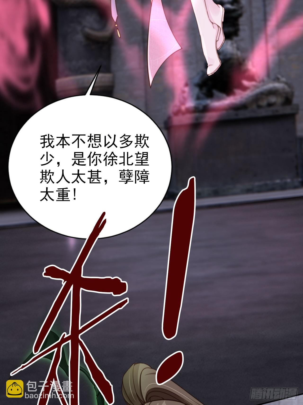 47 公主喜欢什么形状的？-第48话