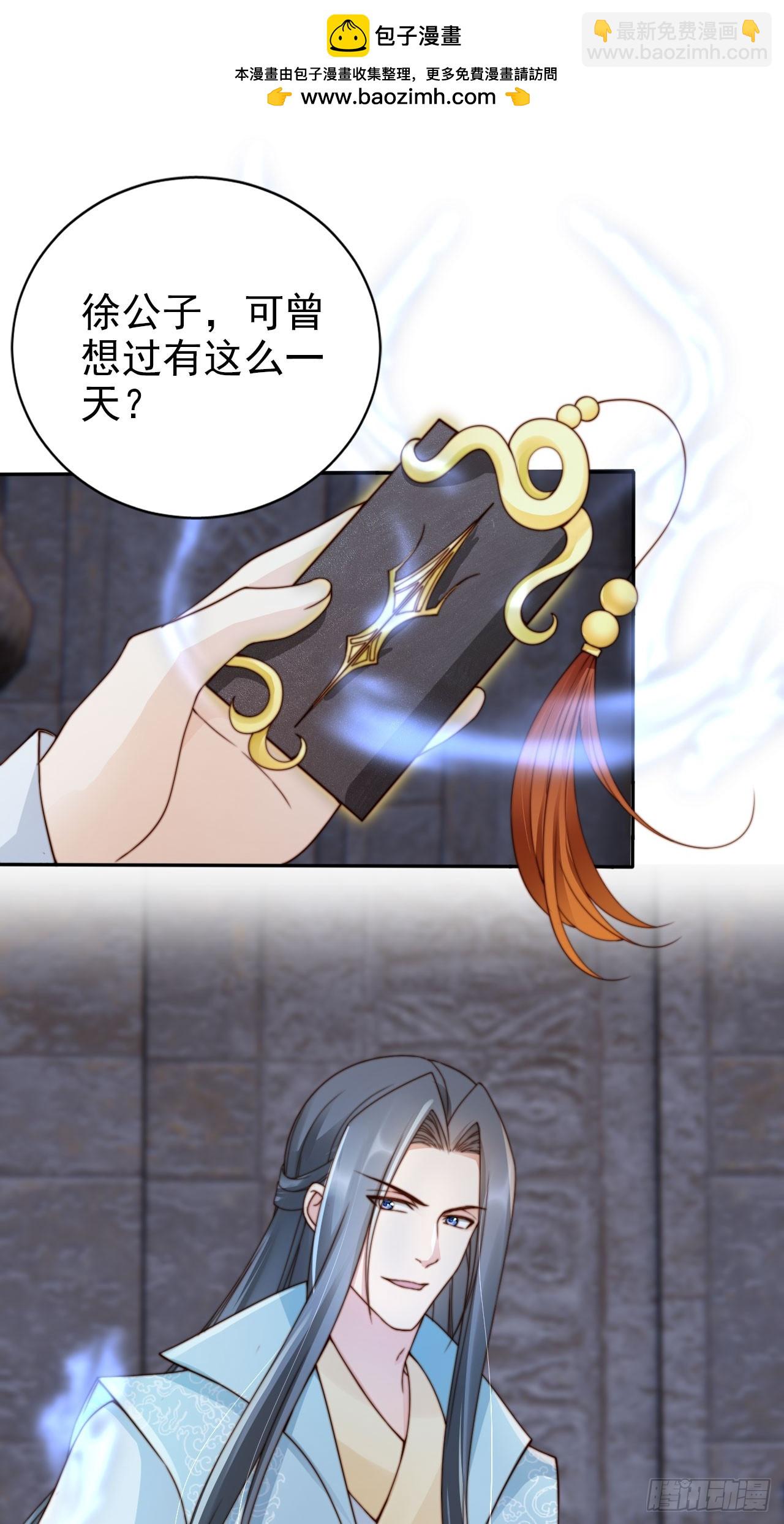 47 公主喜欢什么形状的？-第48话
