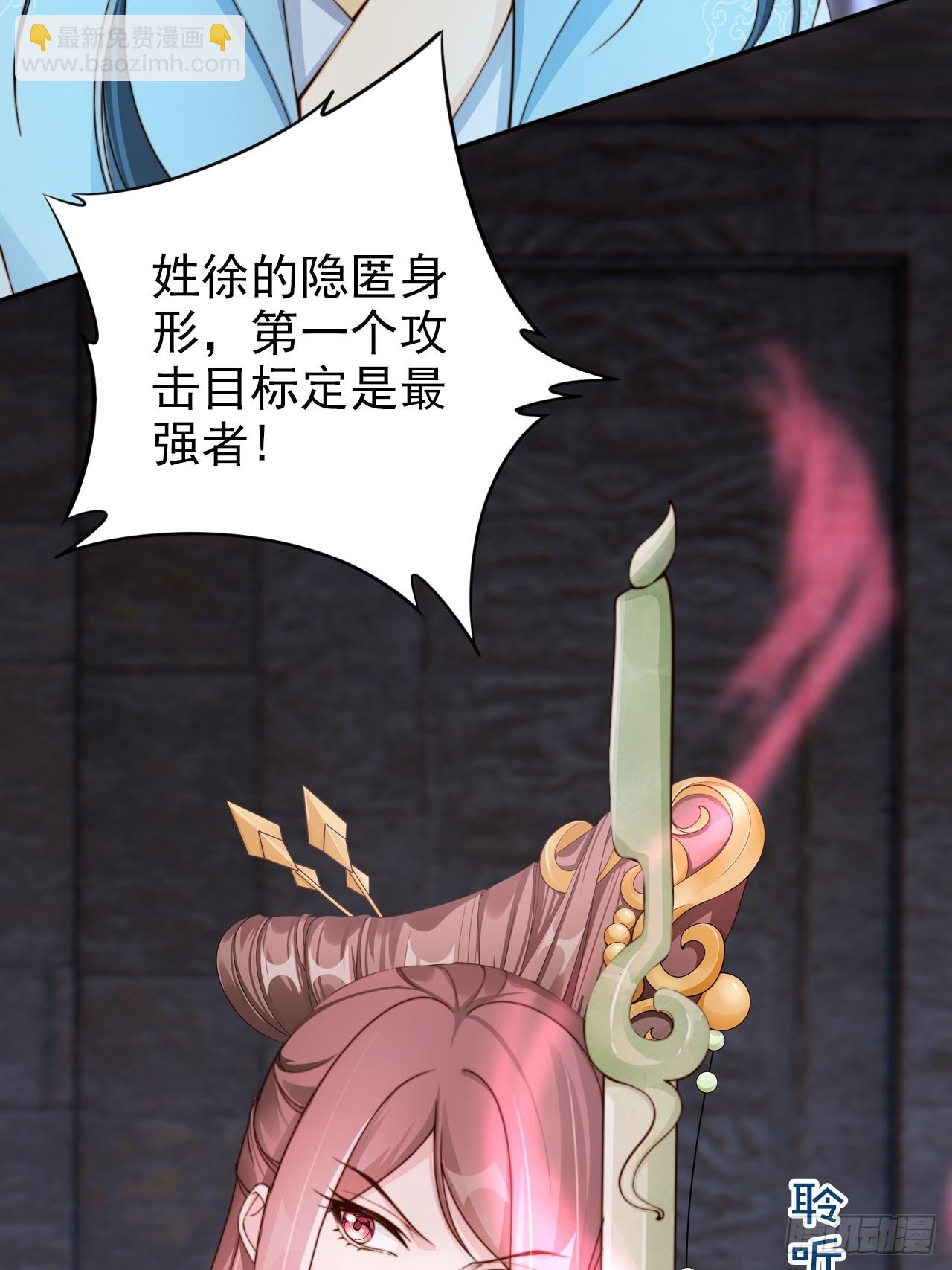 47 公主喜欢什么形状的？-第48话