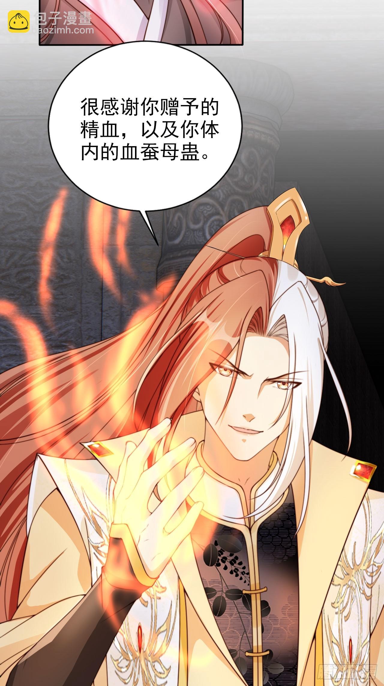 47 公主喜欢什么形状的？-第48话