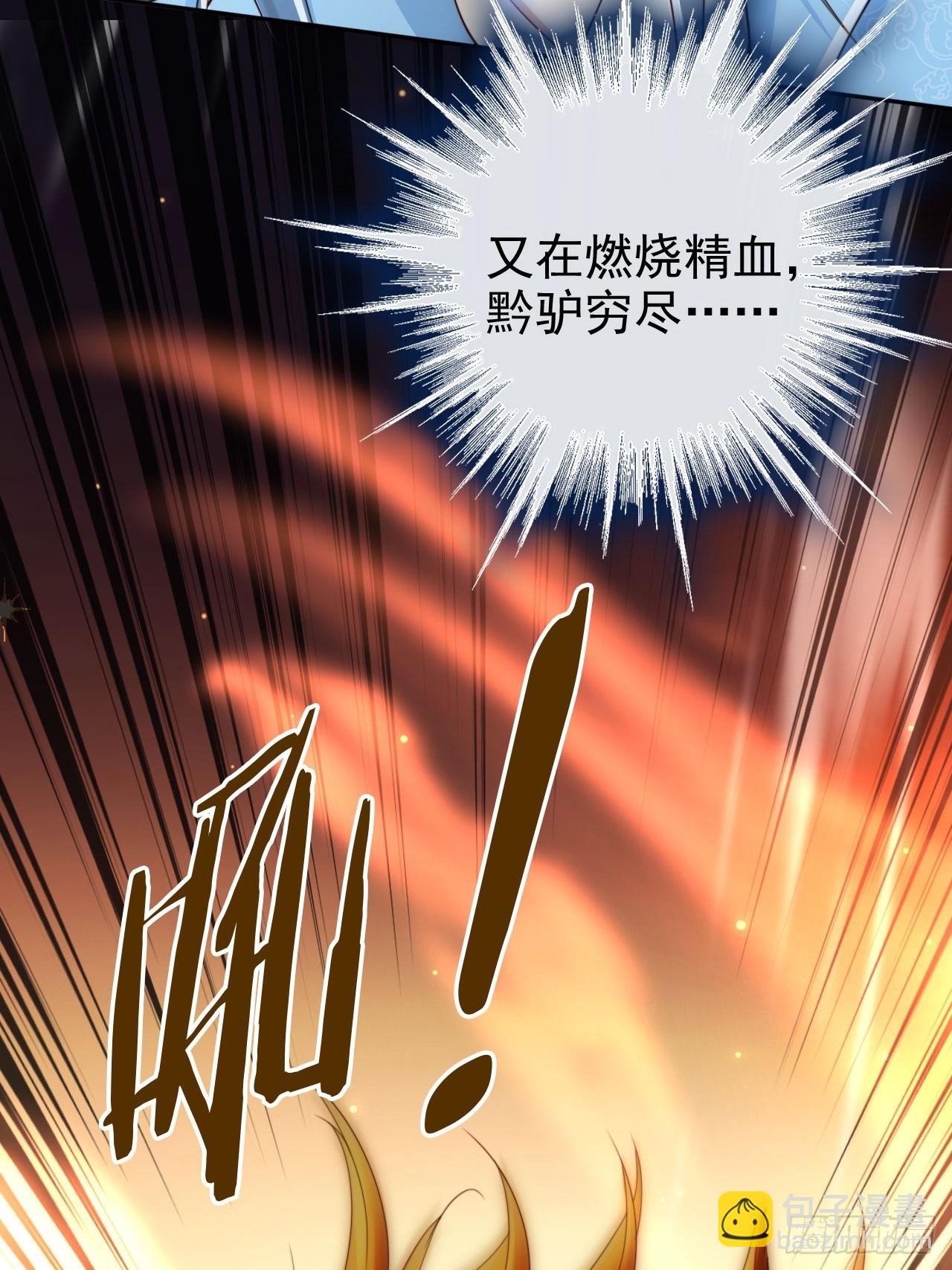 47 公主喜欢什么形状的？-第48话