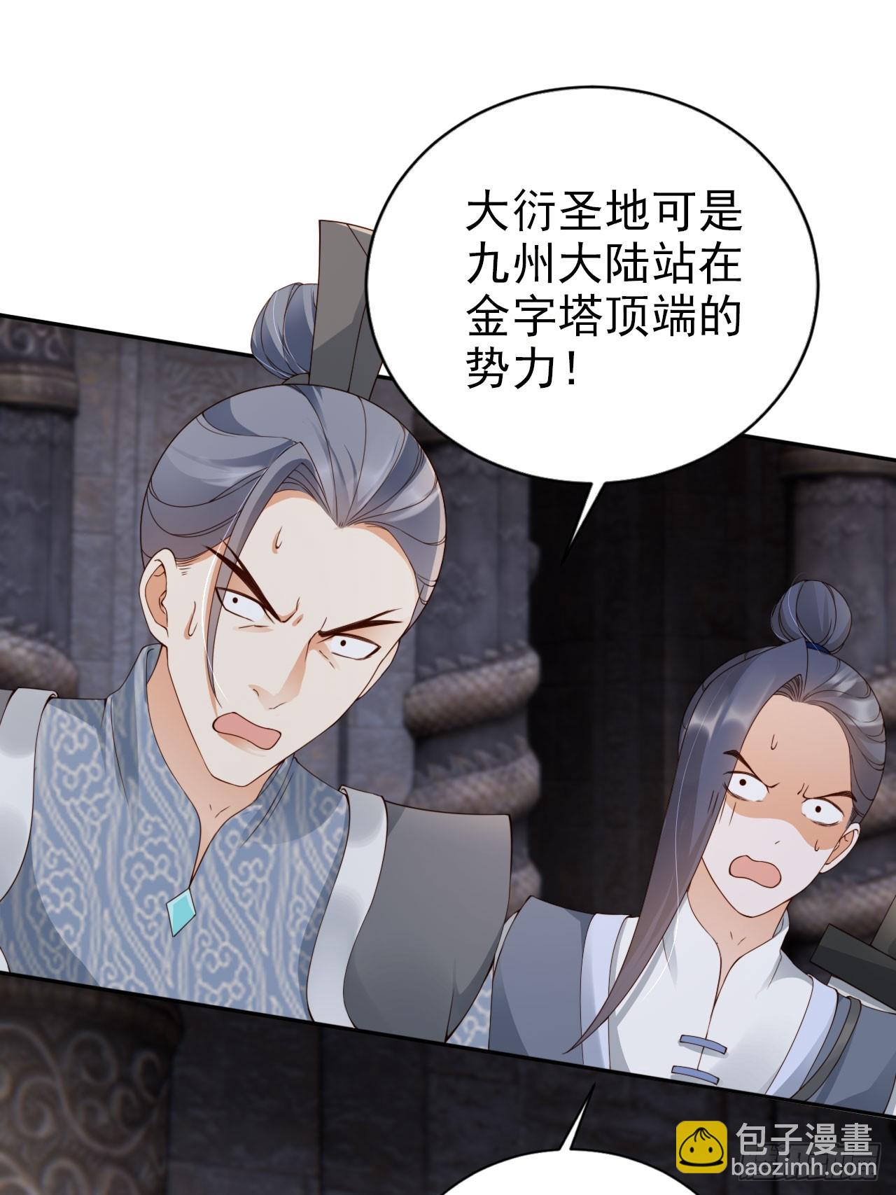 47 公主喜欢什么形状的？-第48话