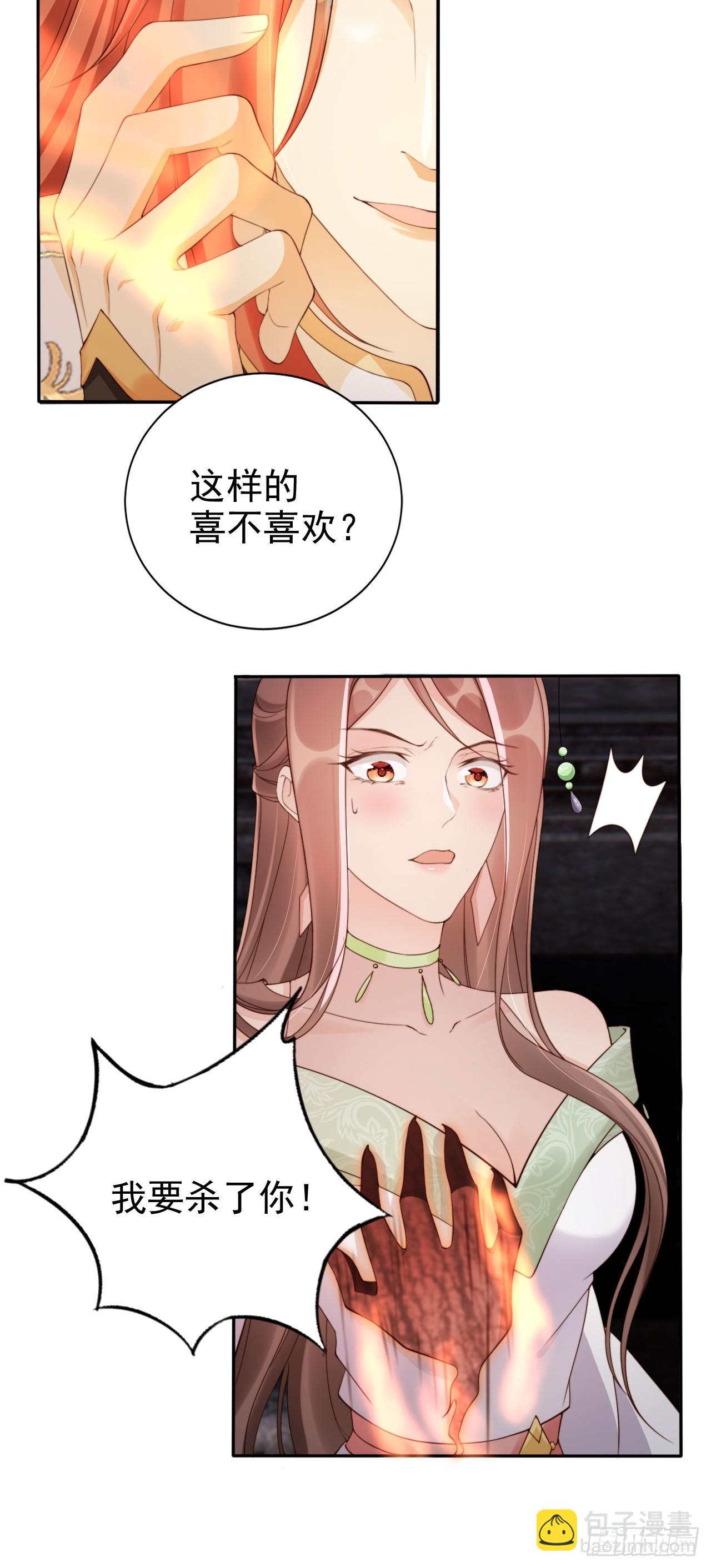 47 公主喜欢什么形状的？-第48话