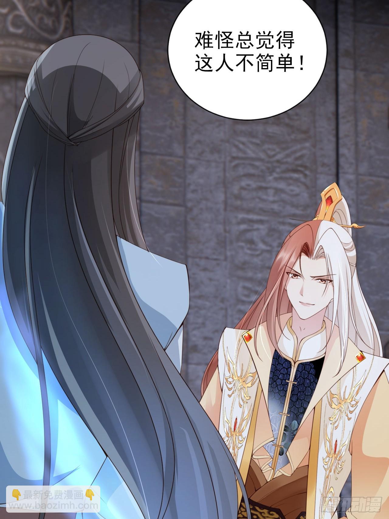 47 公主喜欢什么形状的？-第48话