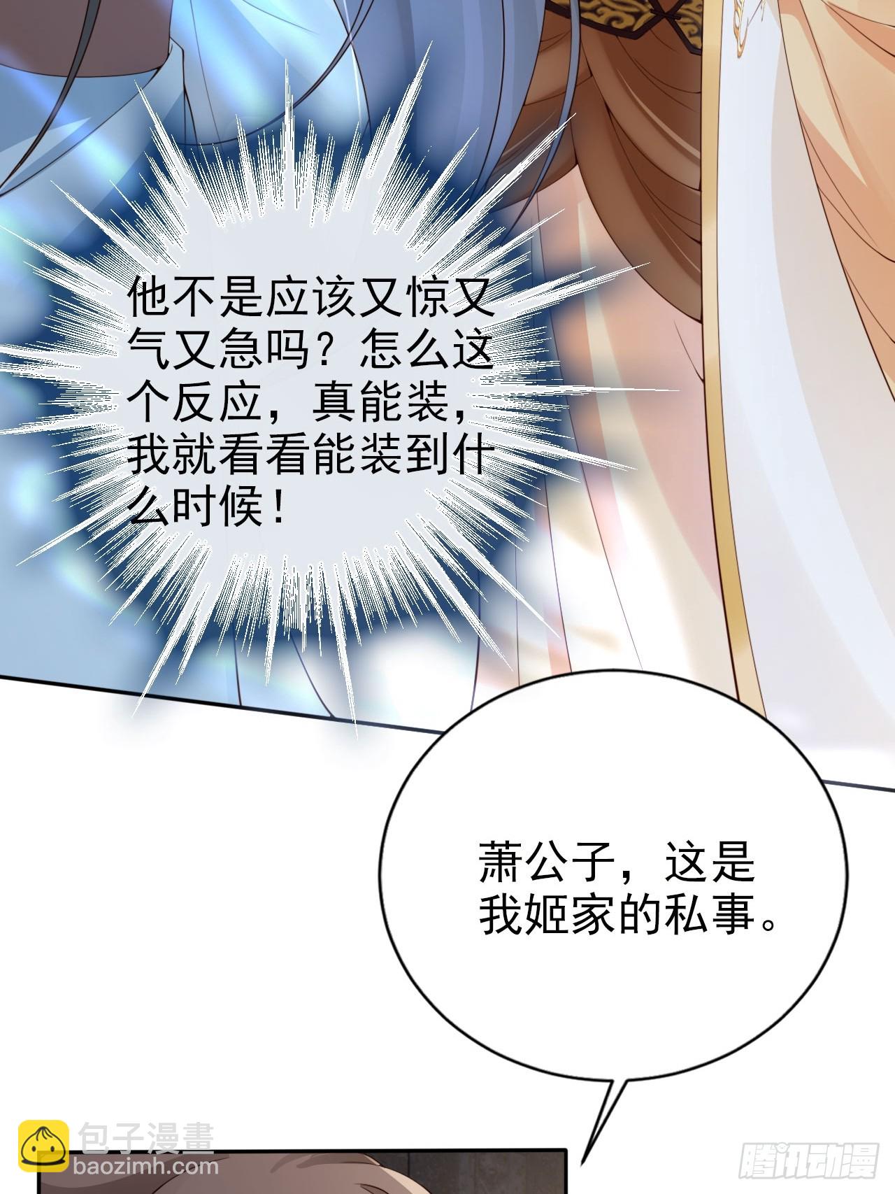 47 公主喜欢什么形状的？-第48话