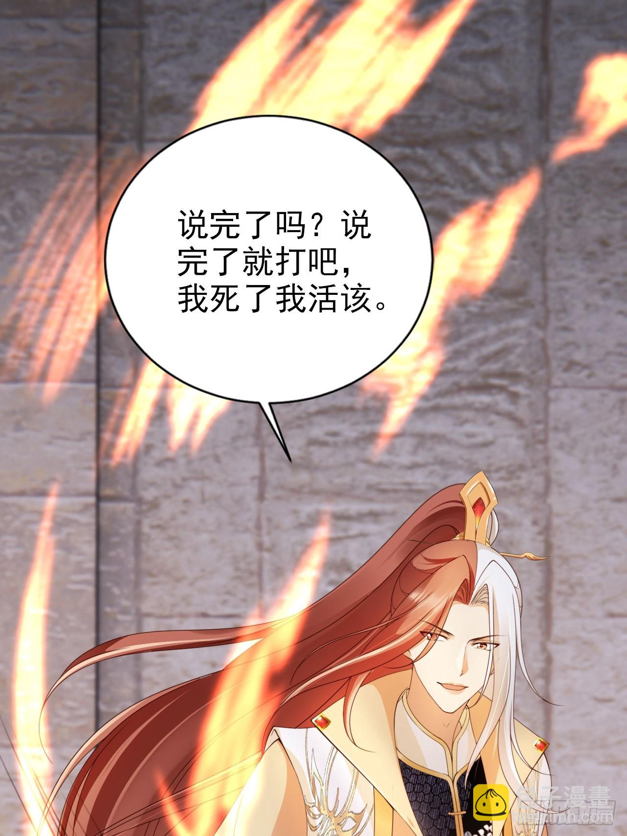 47 公主喜欢什么形状的？-第48话