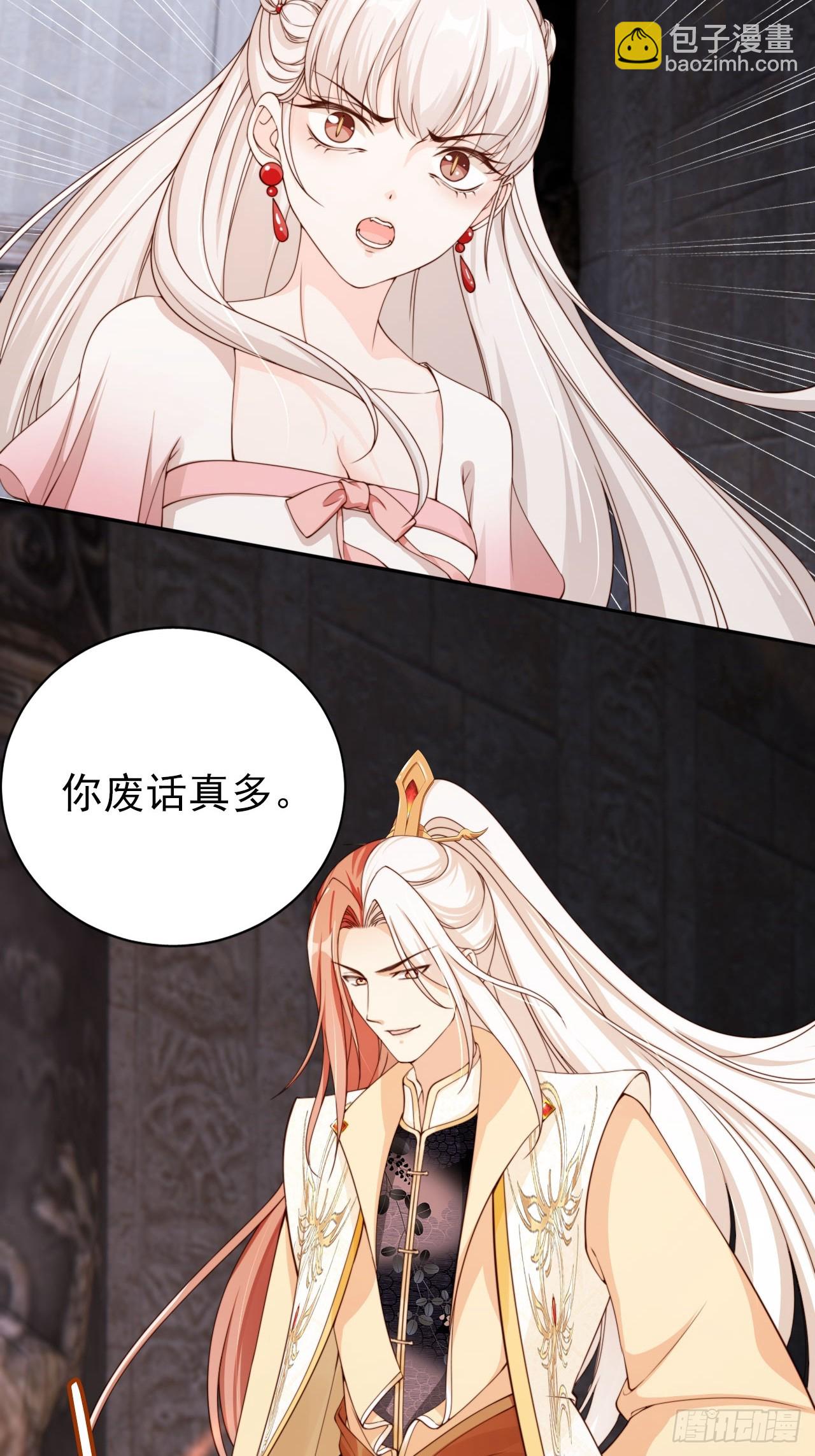49 我为人坦荡立誓有何不敢？-第50话