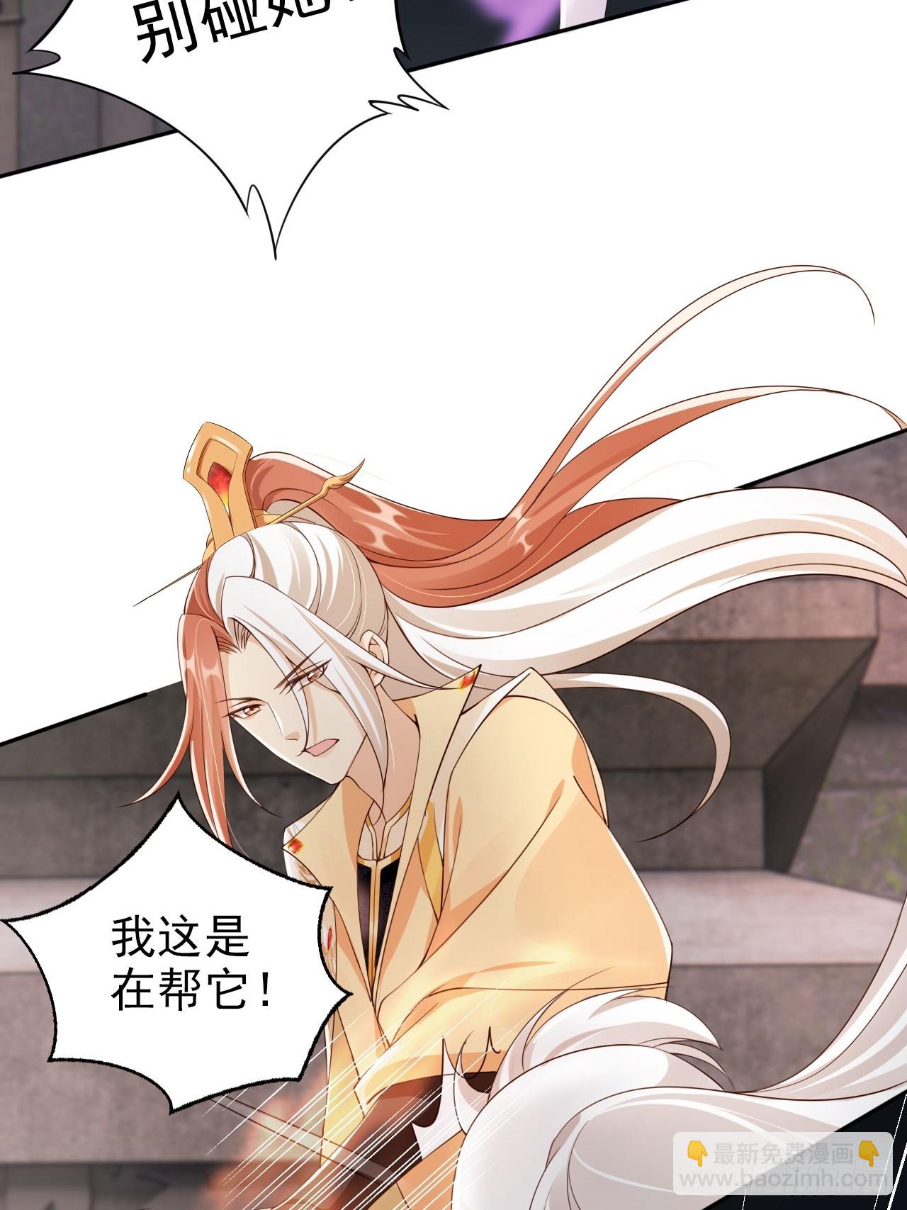 49 我为人坦荡立誓有何不敢？-第50话