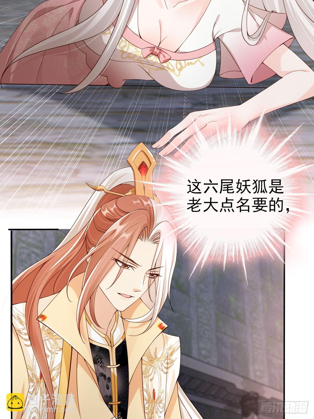 49 我为人坦荡立誓有何不敢？-第50话