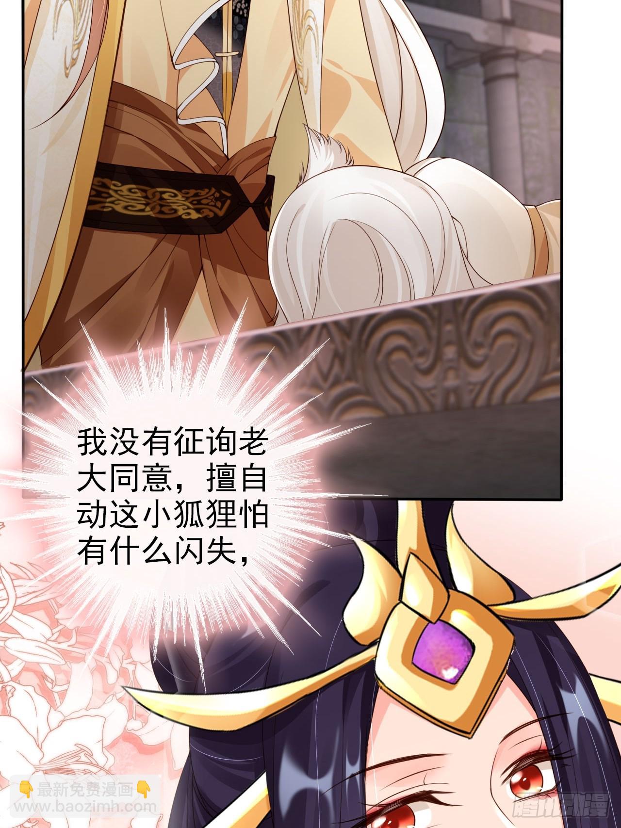 49 我为人坦荡立誓有何不敢？-第50话