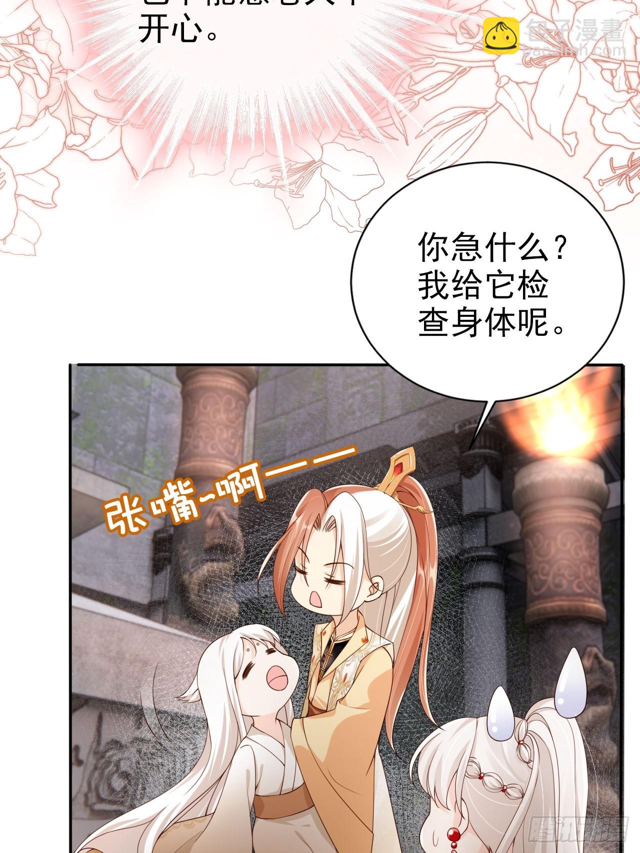 49 我为人坦荡立誓有何不敢？-第50话
