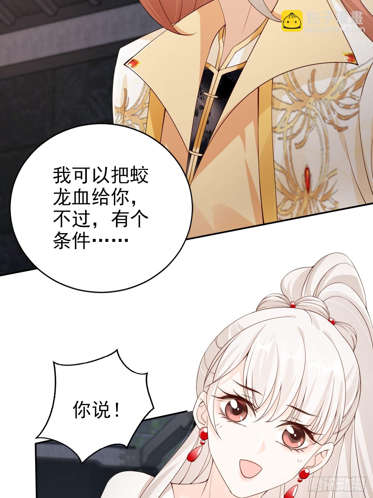 49 我为人坦荡立誓有何不敢？-第50话