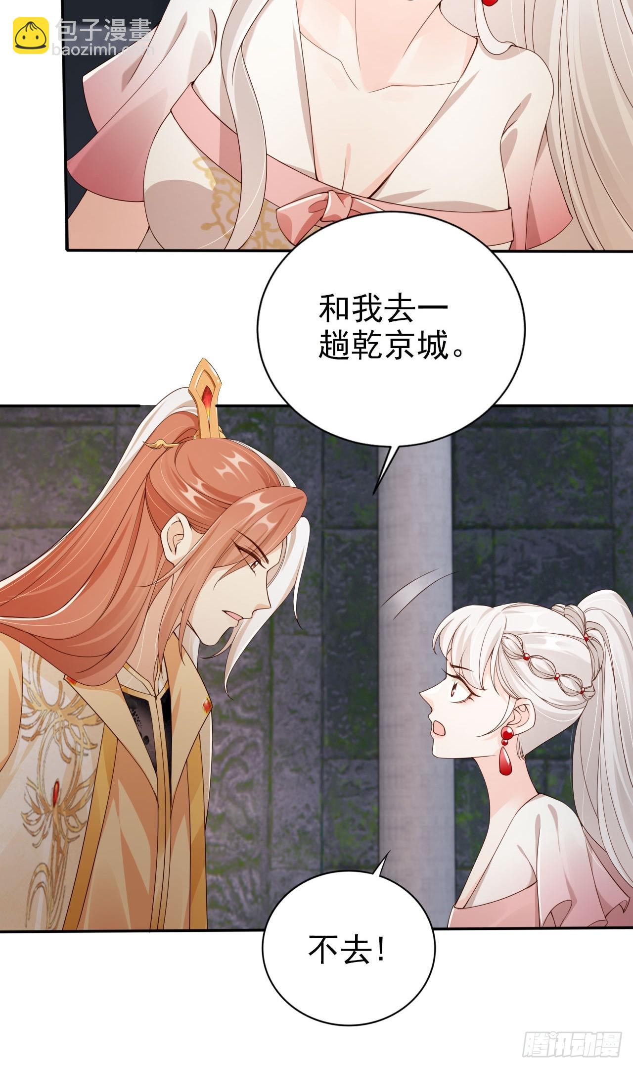 49 我为人坦荡立誓有何不敢？-第50话