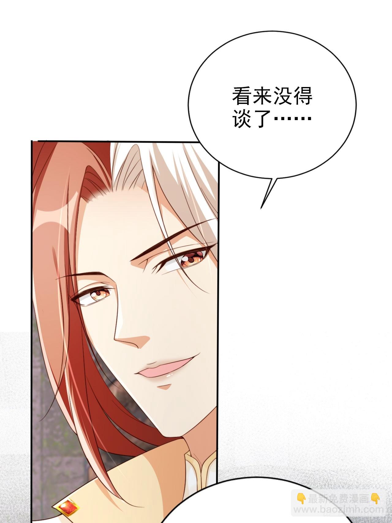 49 我为人坦荡立誓有何不敢？-第50话