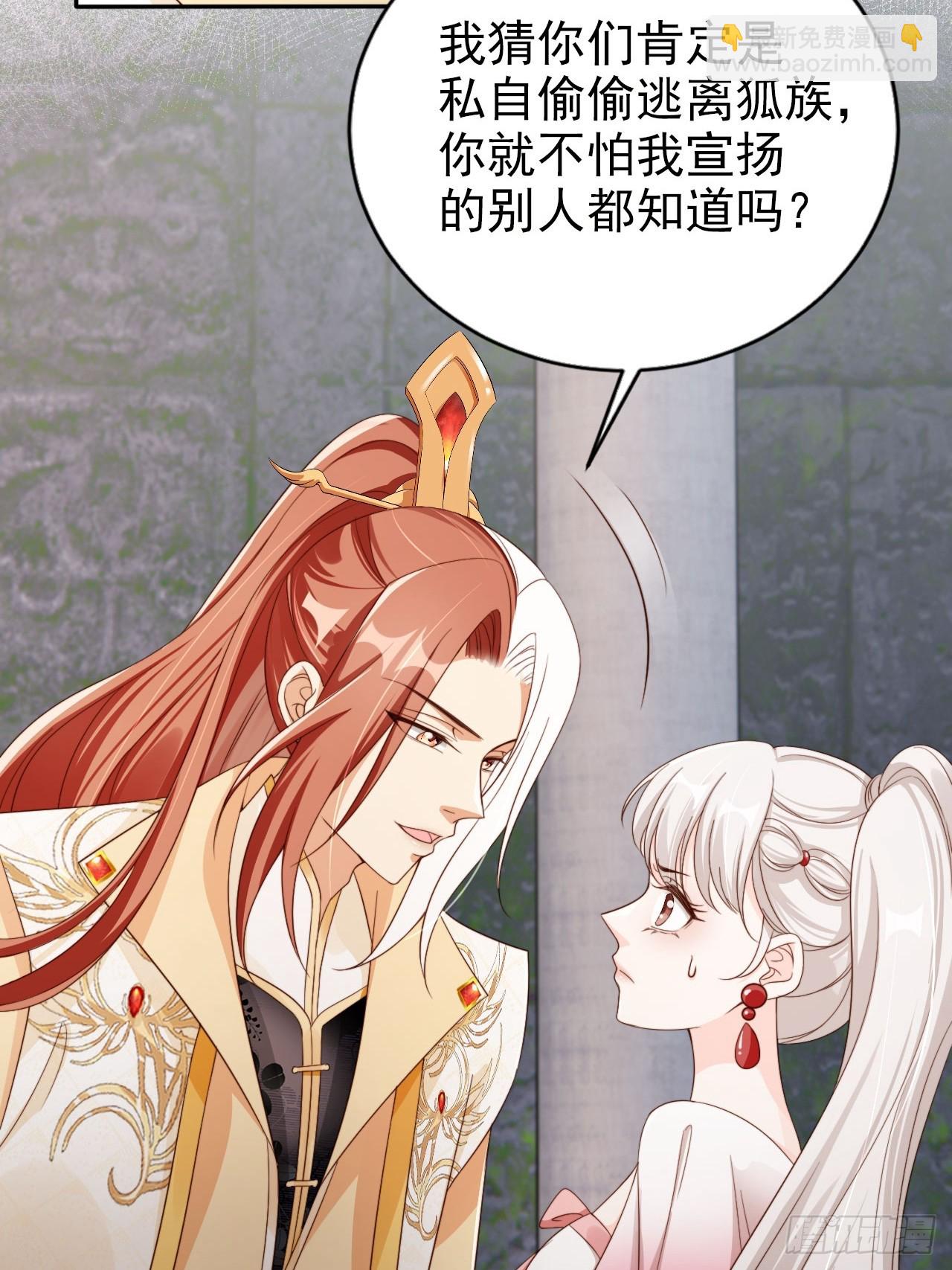 49 我为人坦荡立誓有何不敢？-第50话