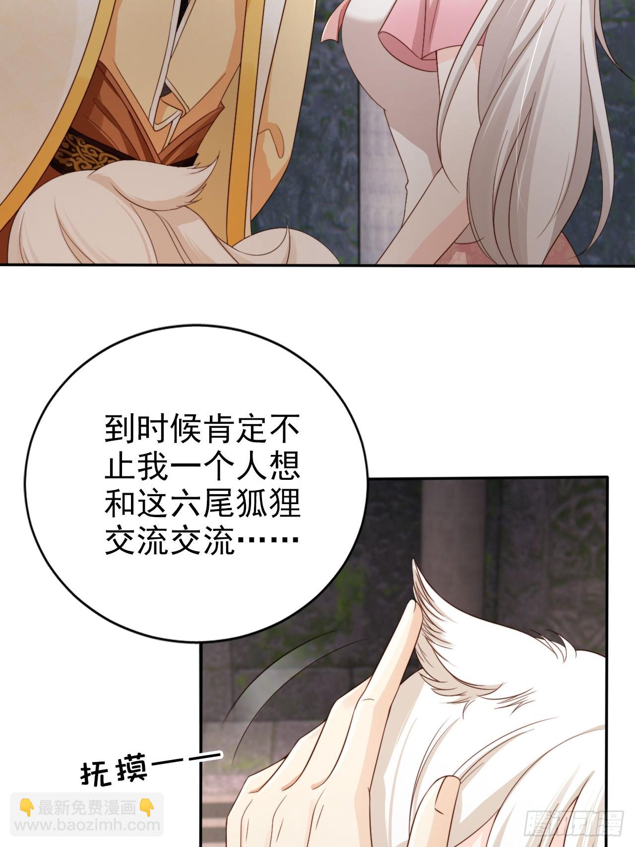 49 我为人坦荡立誓有何不敢？-第50话