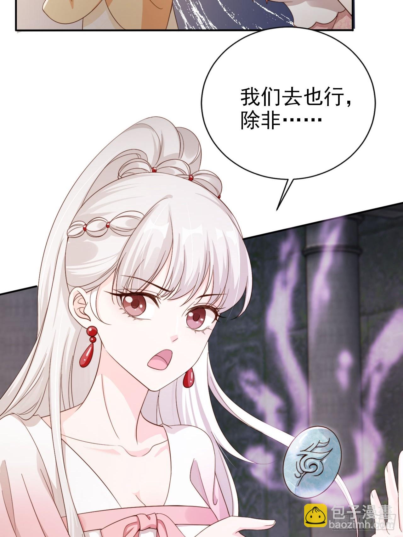 49 我为人坦荡立誓有何不敢？-第50话
