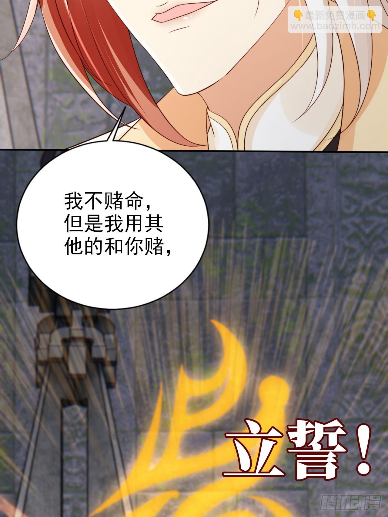 49 我为人坦荡立誓有何不敢？-第50话