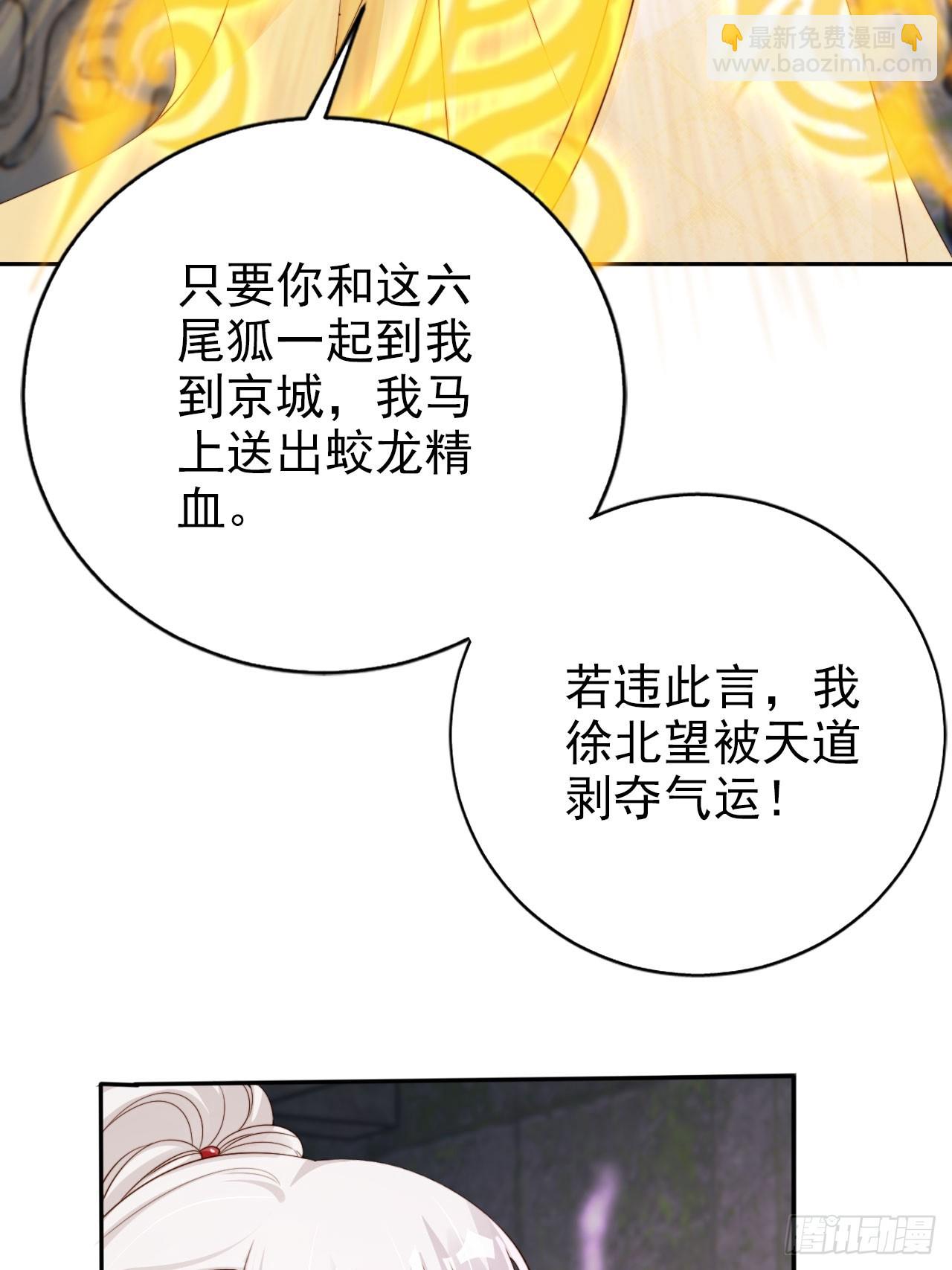 49 我为人坦荡立誓有何不敢？-第50话