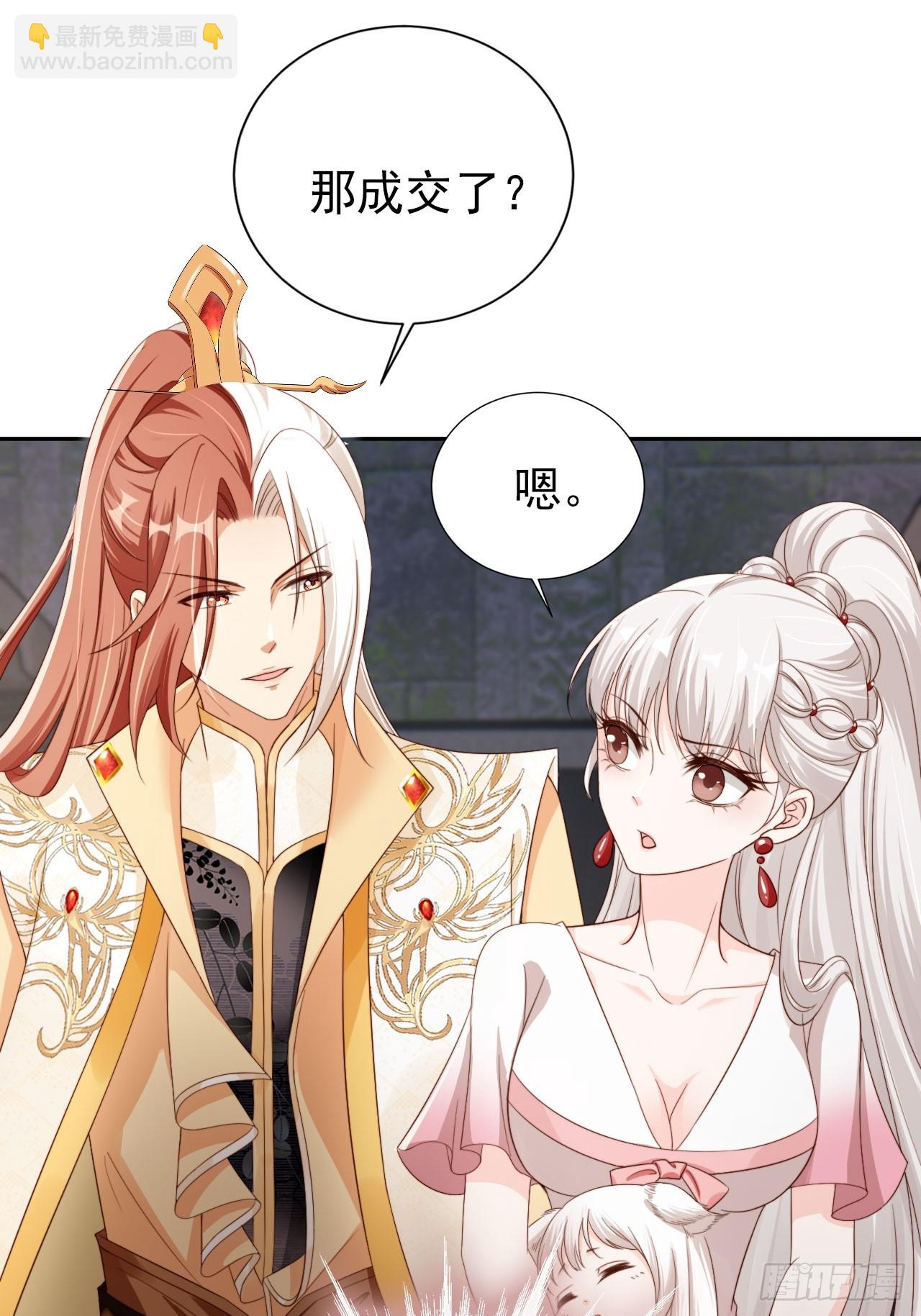 49 我为人坦荡立誓有何不敢？-第50话
