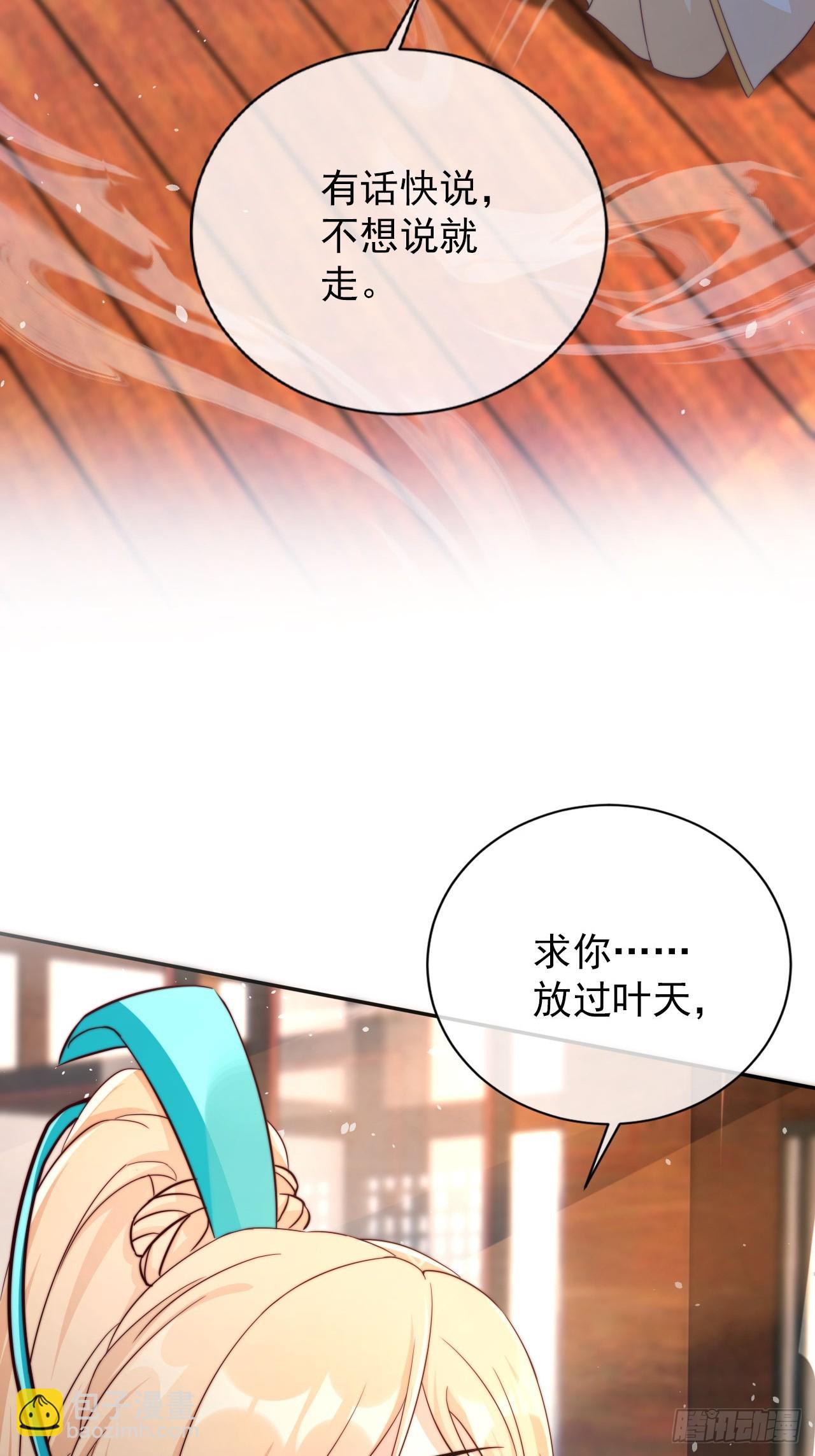 05 六扇门 庚组 灭绝-第6话