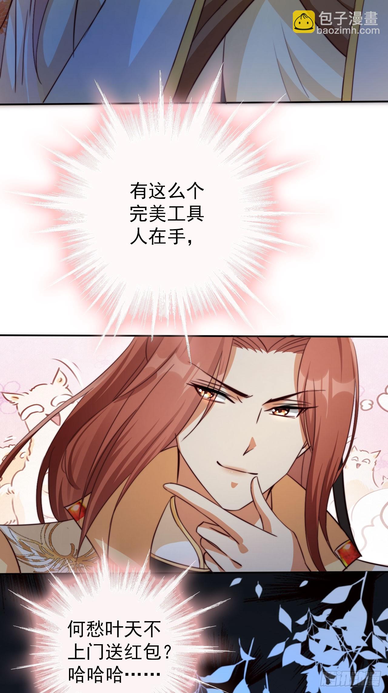 05 六扇门 庚组 灭绝-第6话