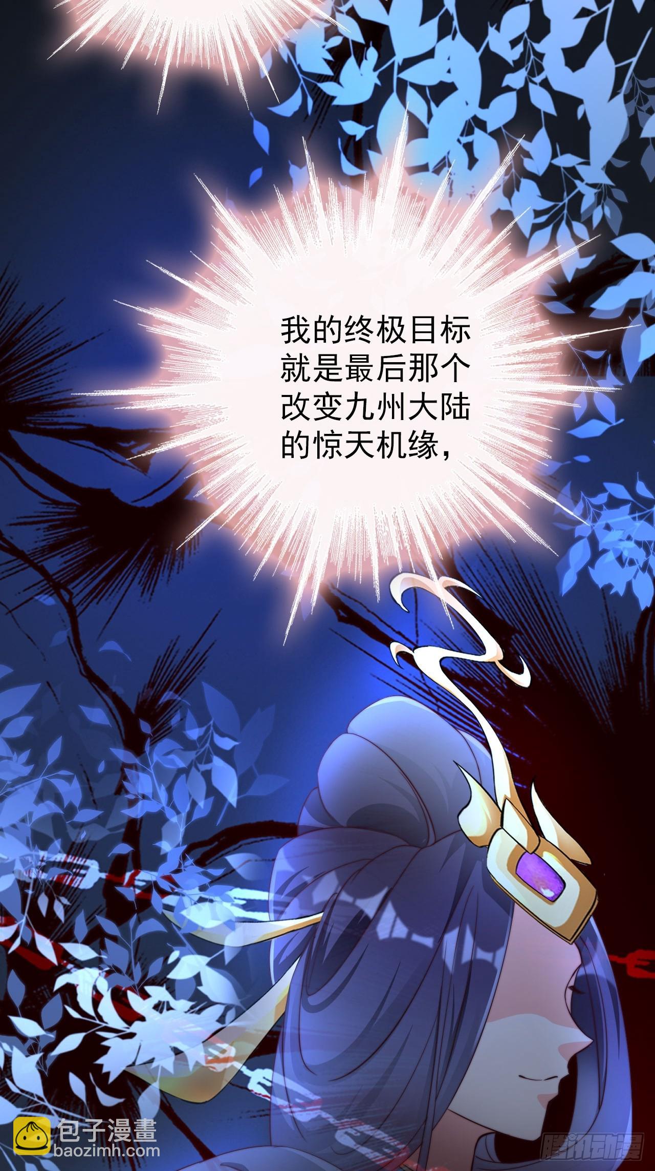 05 六扇门 庚组 灭绝-第6话