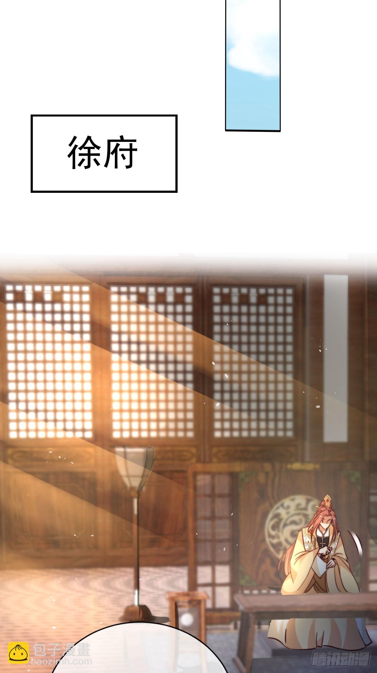 05 六扇门 庚组 灭绝-第6话