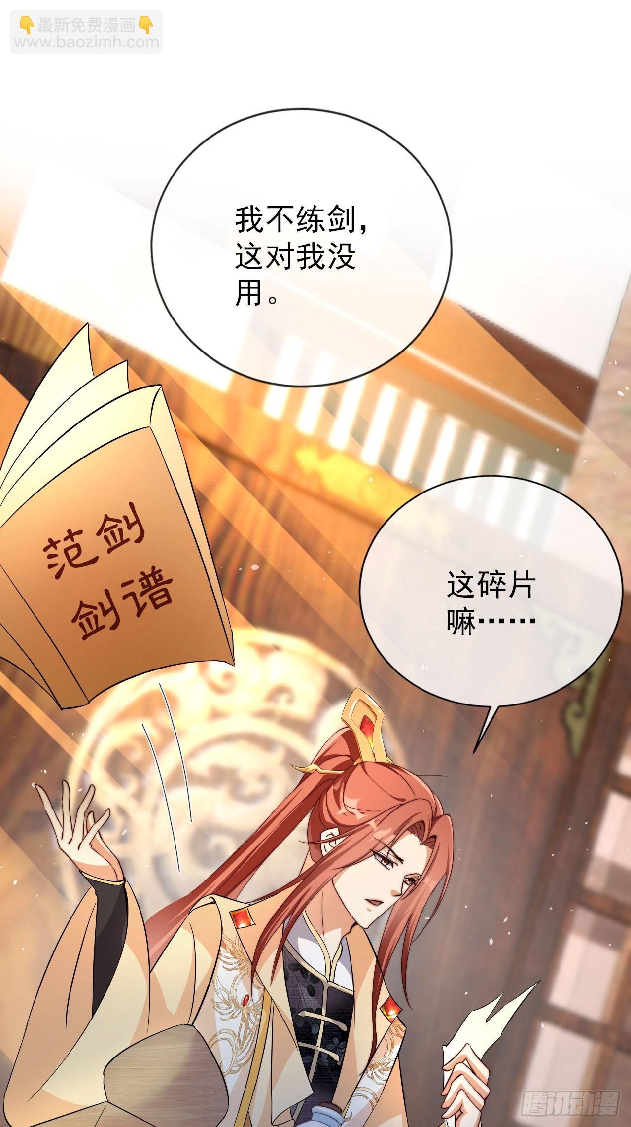 05 六扇门 庚组 灭绝-第6话