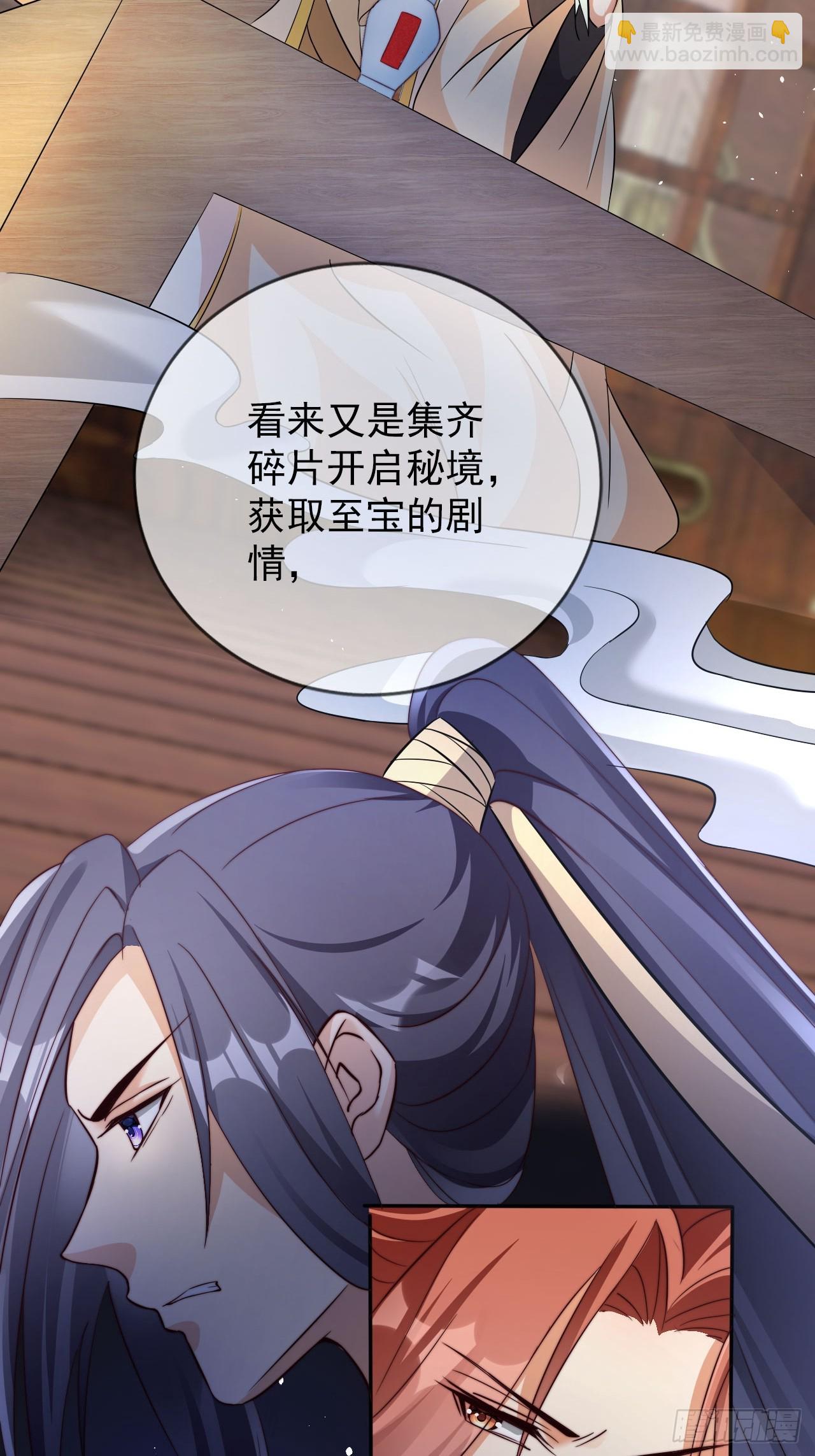 05 六扇门 庚组 灭绝-第6话