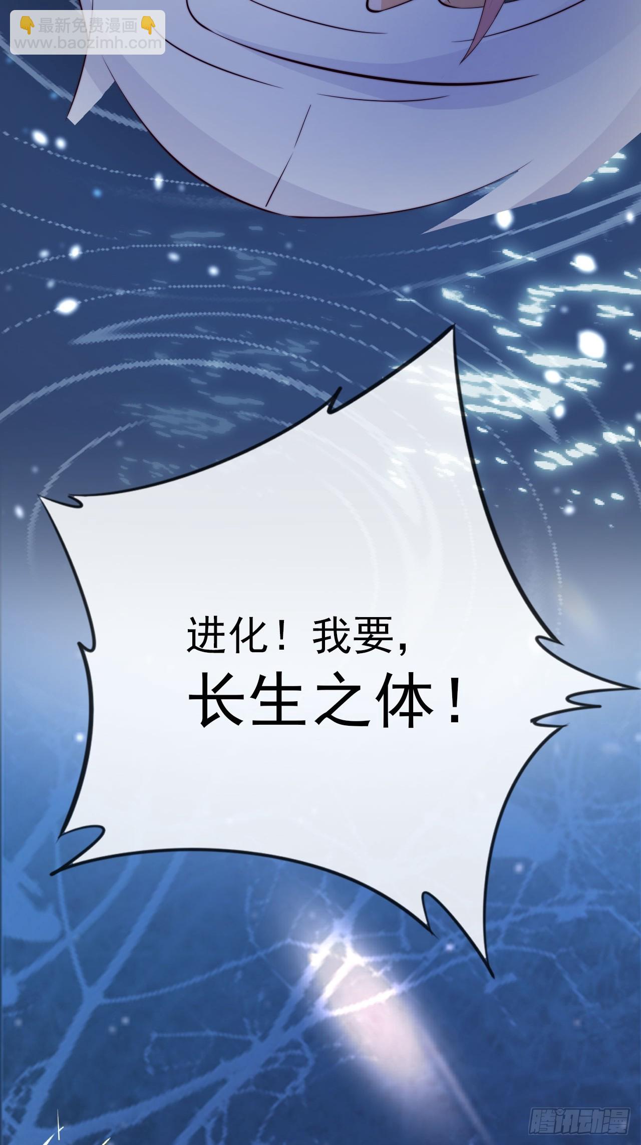 05 六扇门 庚组 灭绝-第6话