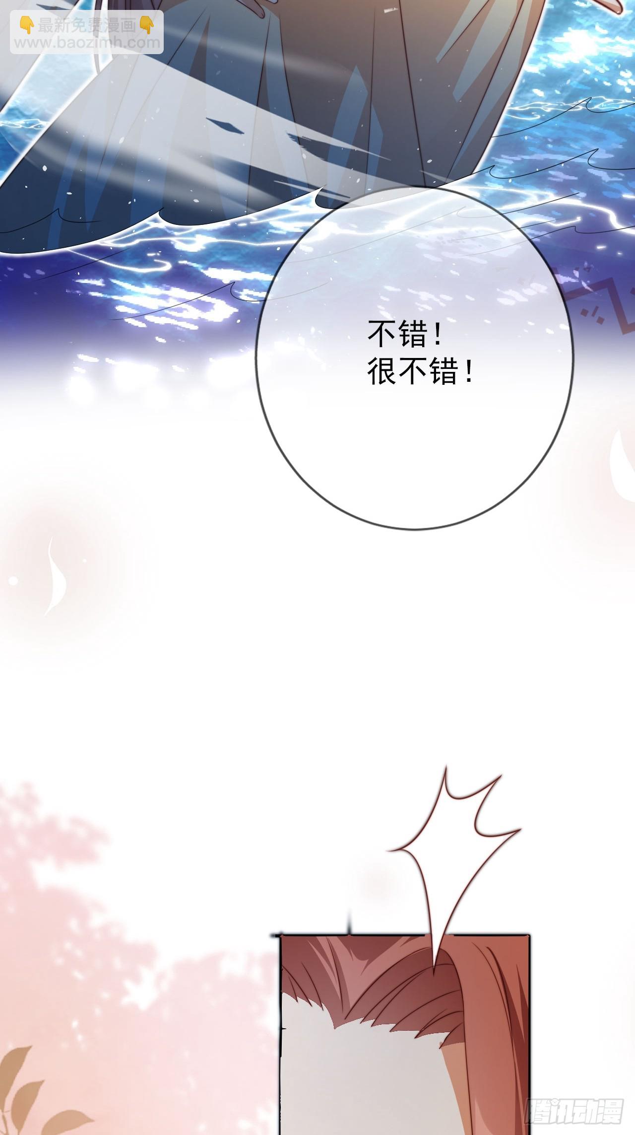 05 六扇门 庚组 灭绝-第6话