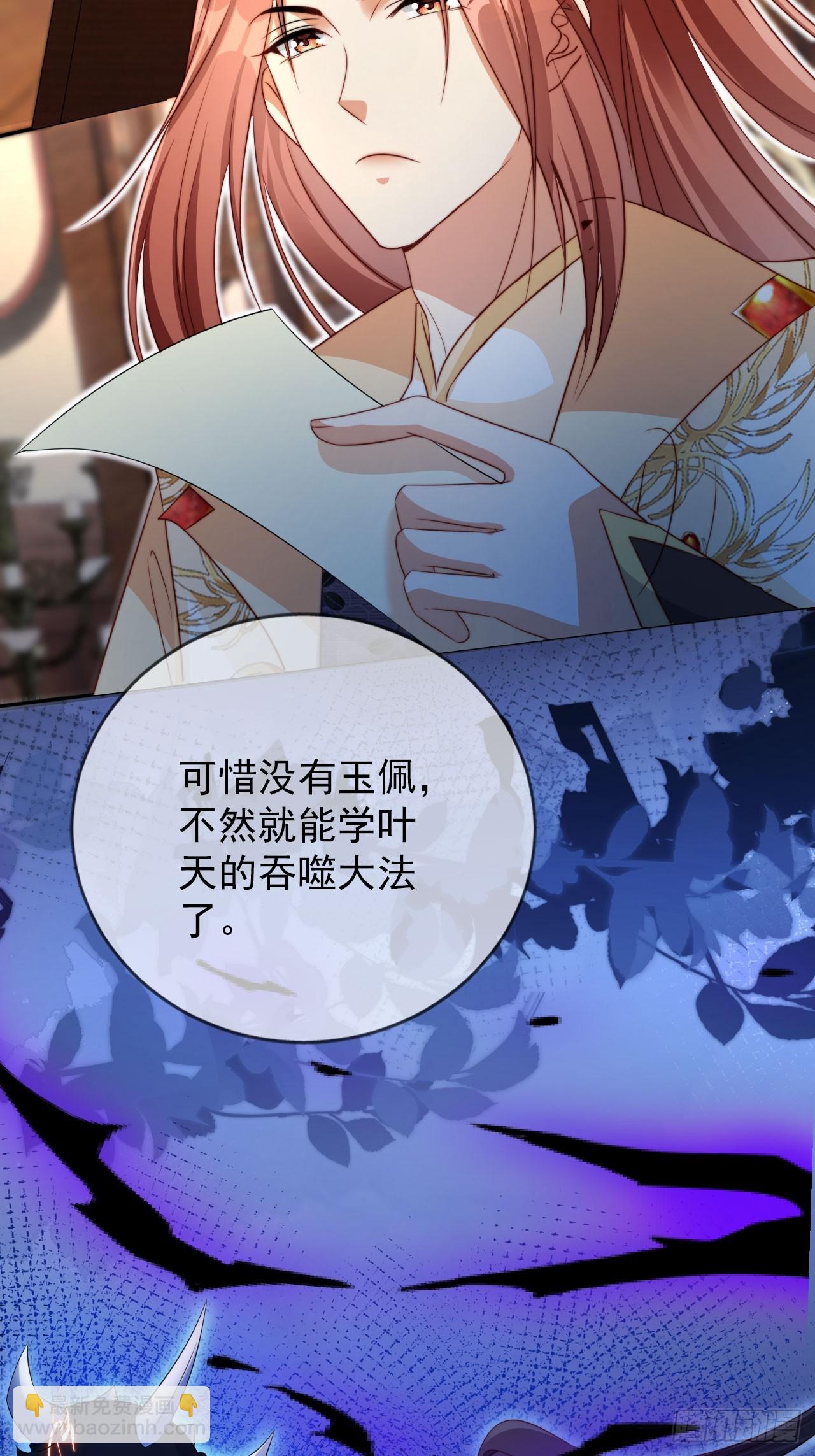 05 六扇门 庚组 灭绝-第6话