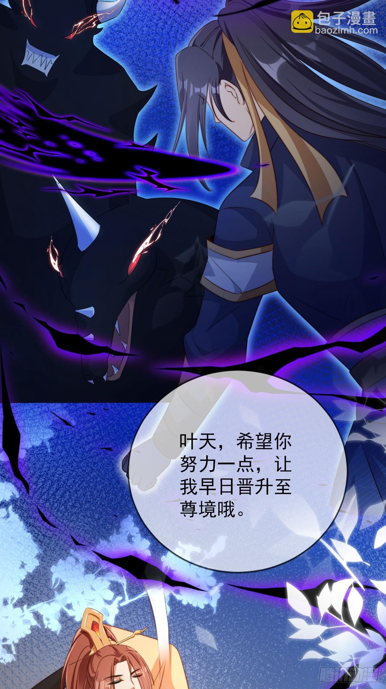 05 六扇门 庚组 灭绝-第6话