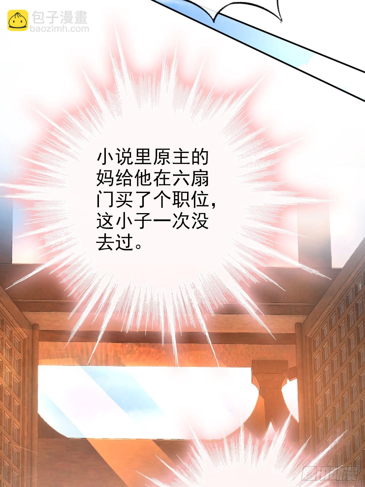 05 六扇门 庚组 灭绝-第6话