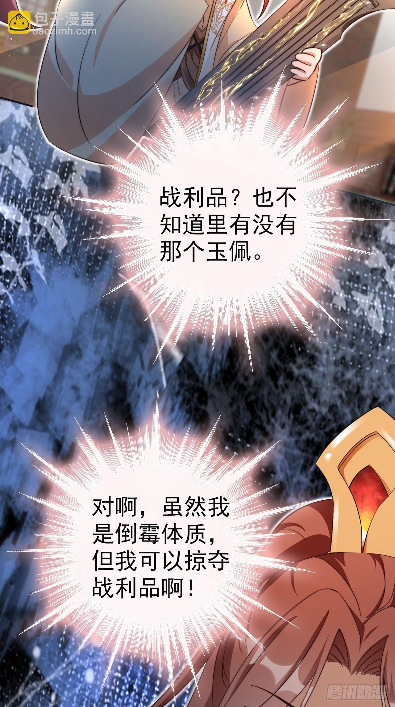 05 六扇门 庚组 灭绝-第6话