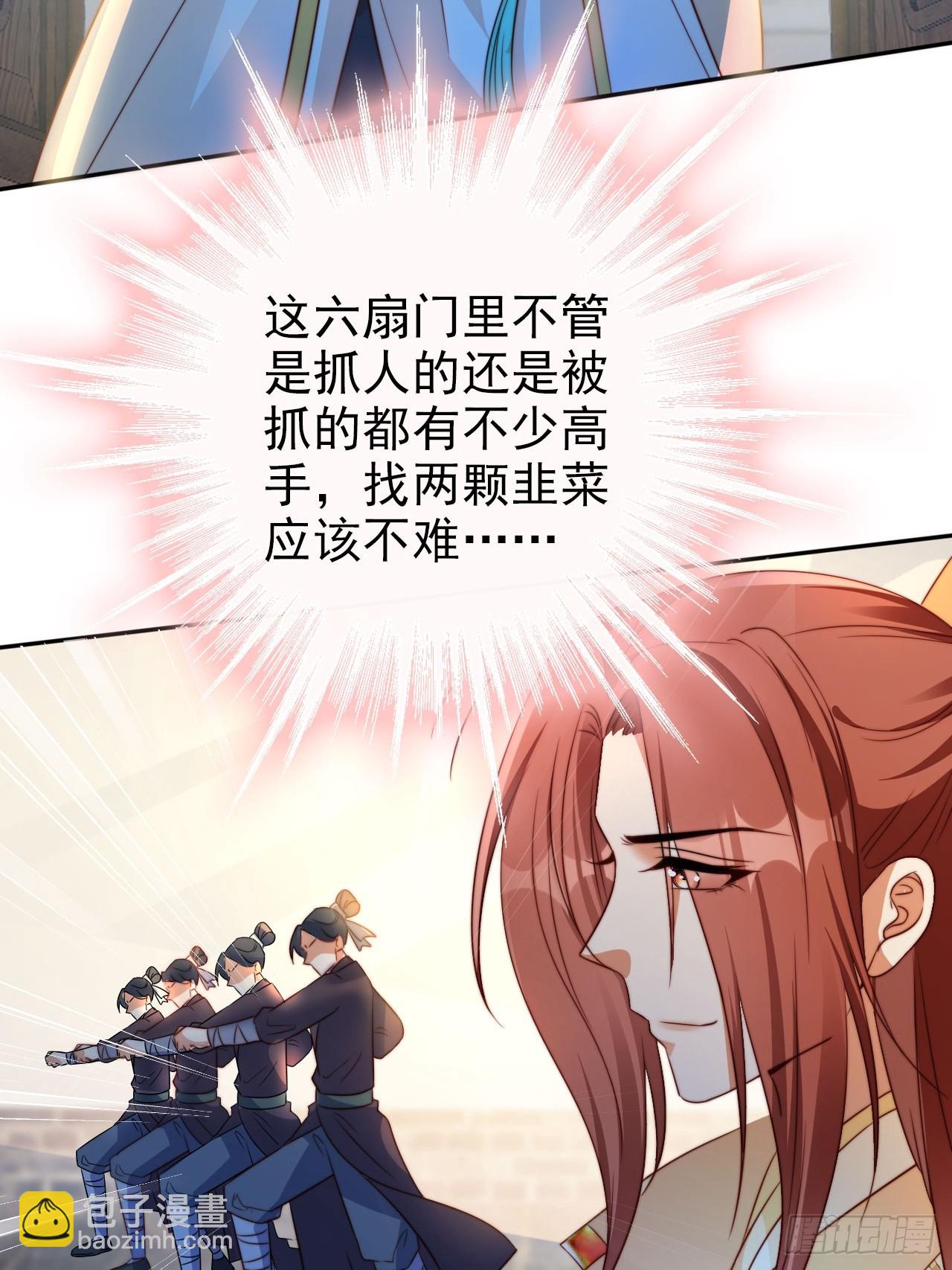 05 六扇门 庚组 灭绝-第6话