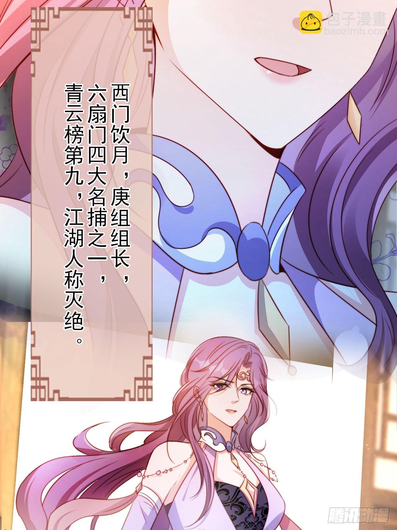 05 六扇门 庚组 灭绝-第6话
