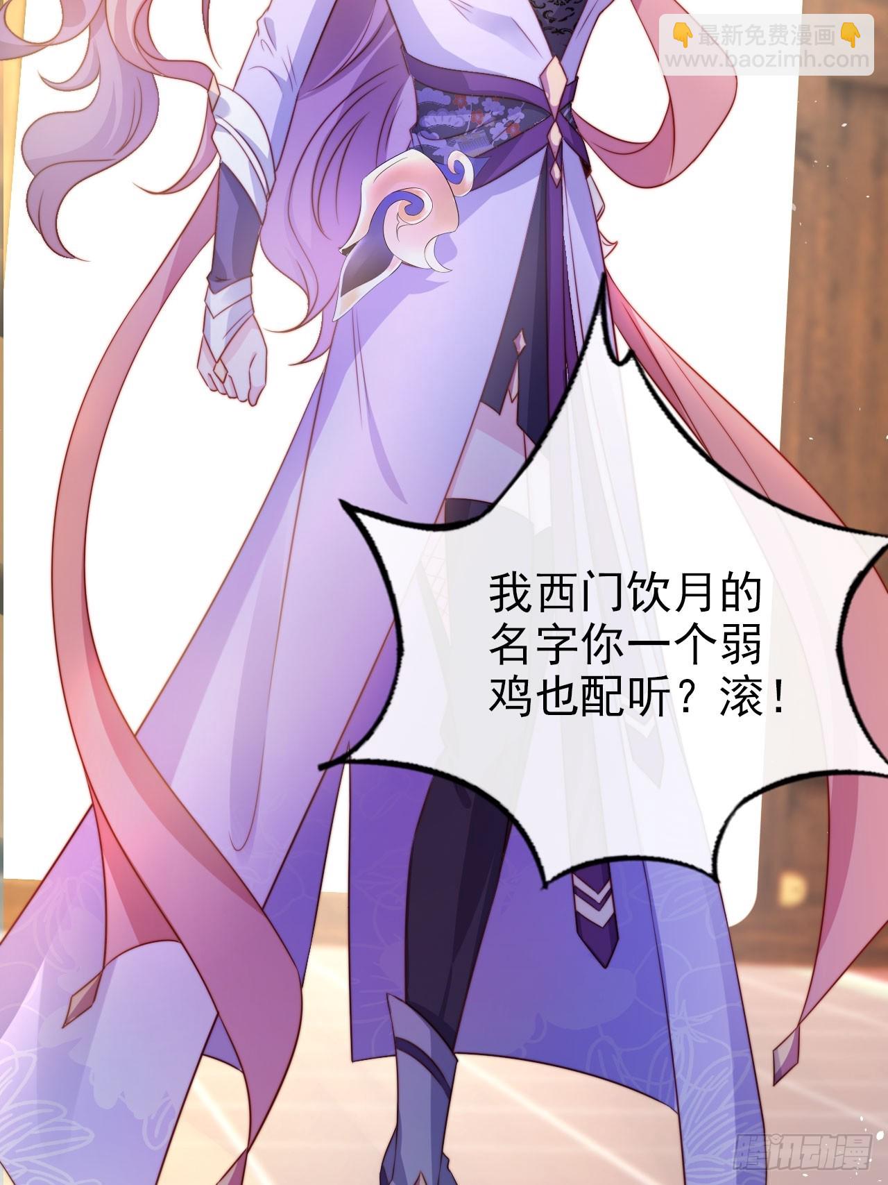 05 六扇门 庚组 灭绝-第6话