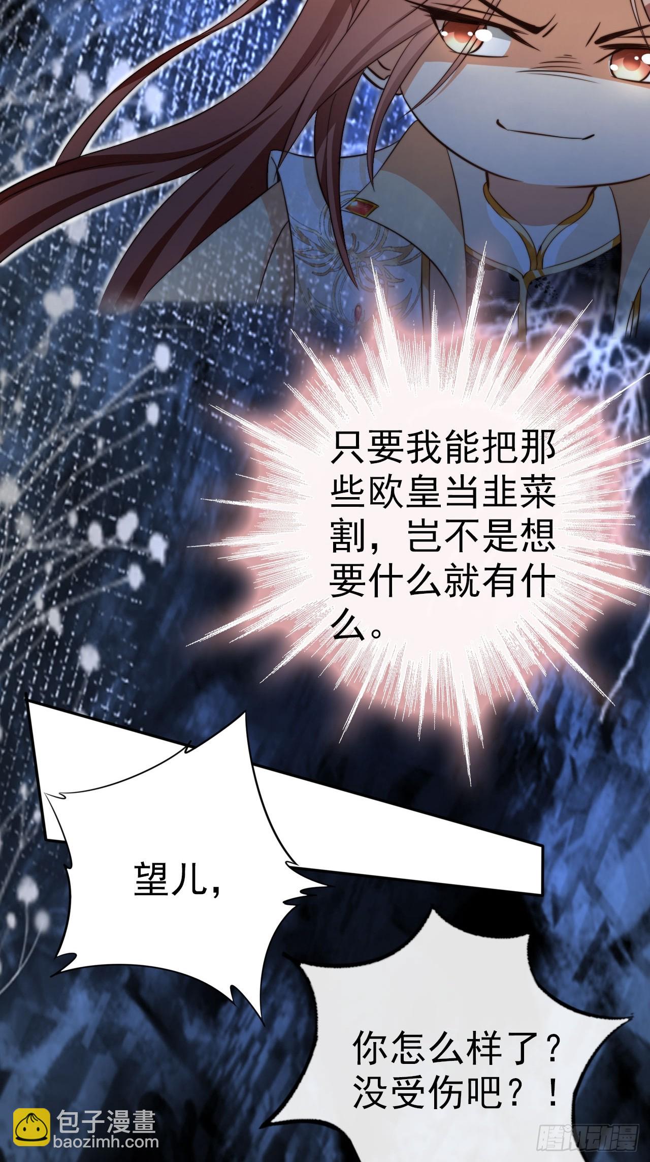 05 六扇门 庚组 灭绝-第6话