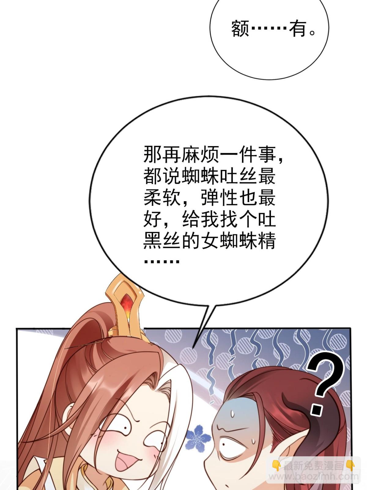 51 老大终于穿上了&hellip;&hellip;-第52话